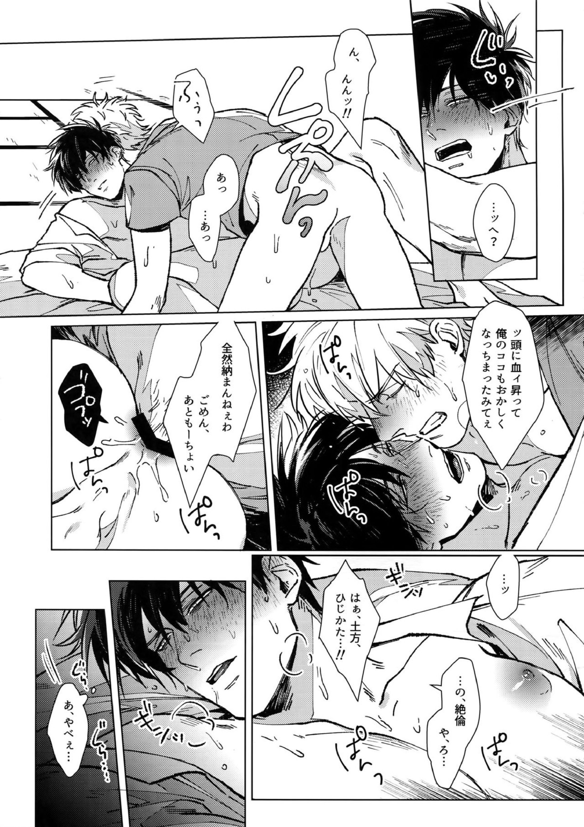LIKE ENOUGH 24ページ