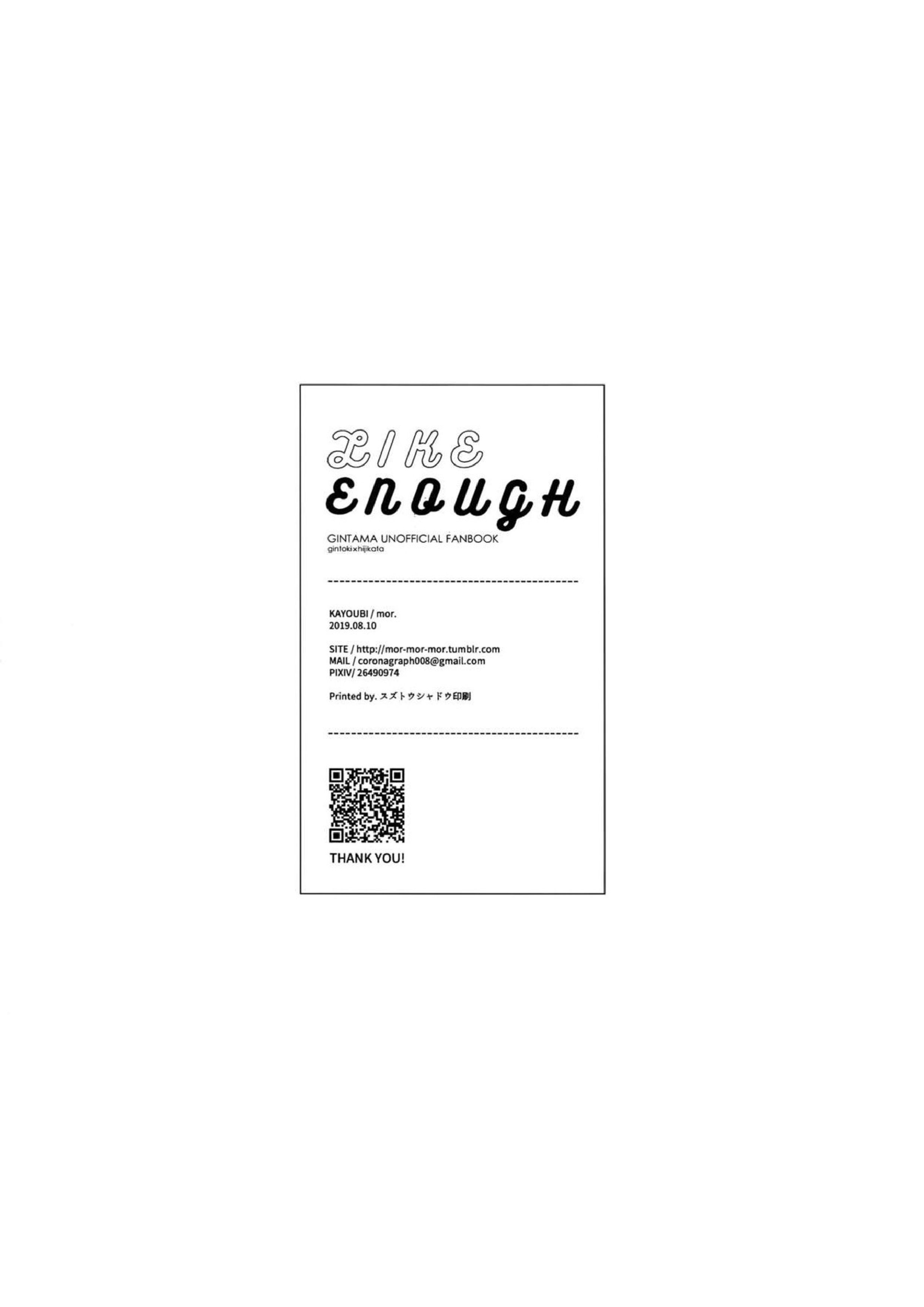 LIKE ENOUGH 31ページ