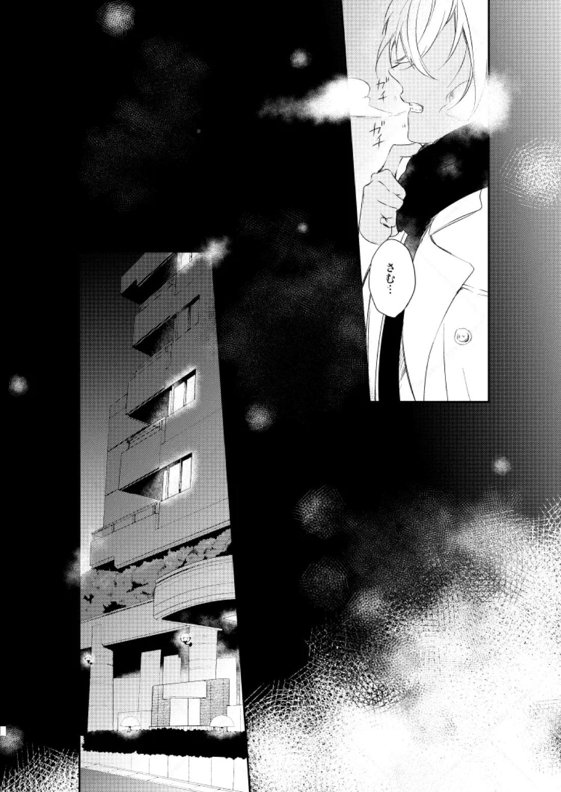 心だけでは物足りない 3ページ