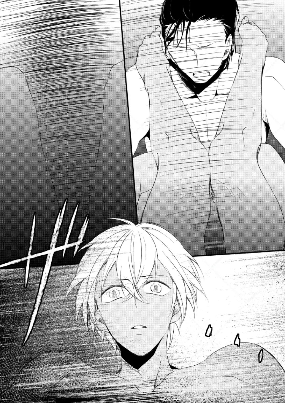 心だけでは物足りない 20ページ