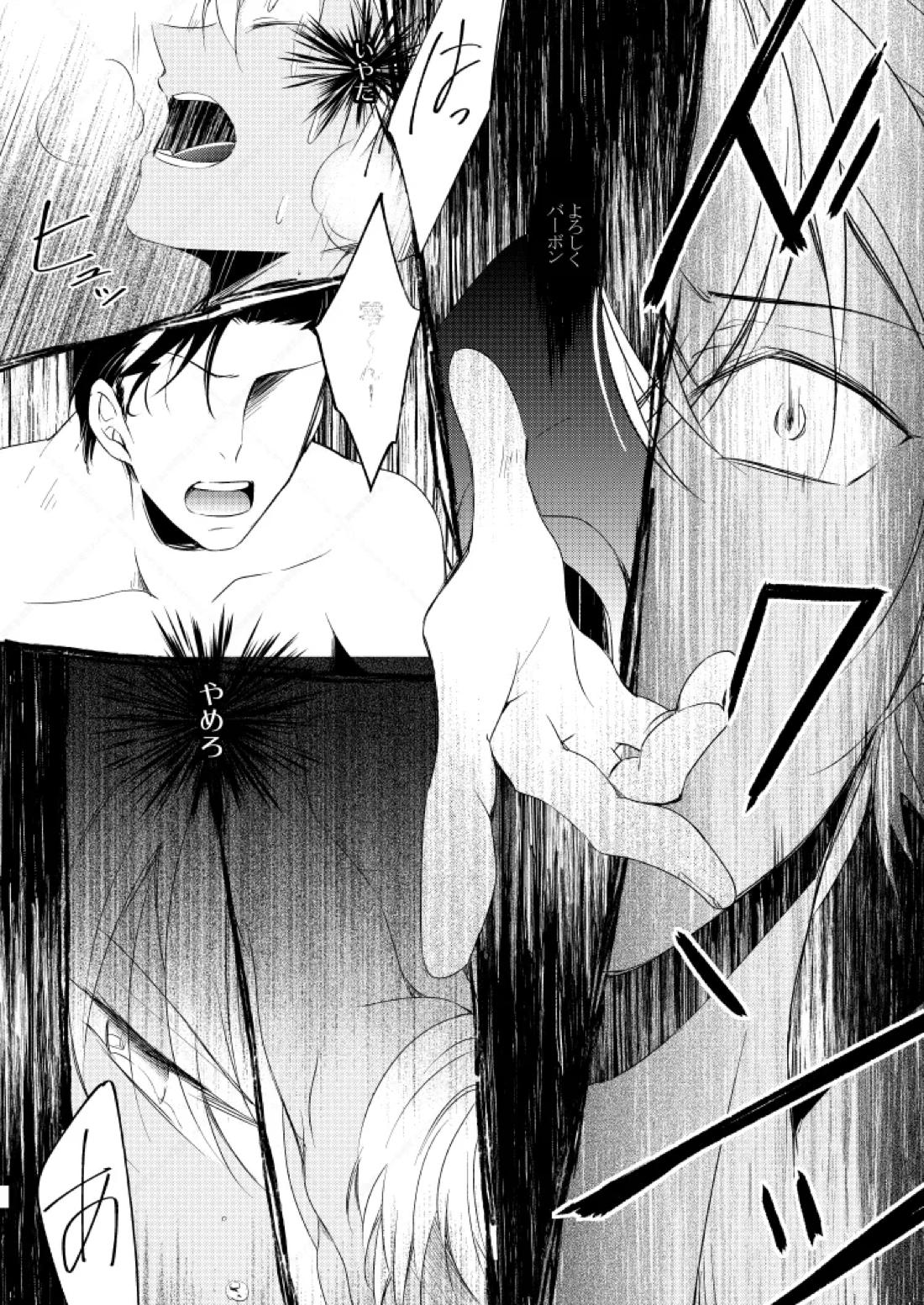 心だけでは物足りない 21ページ