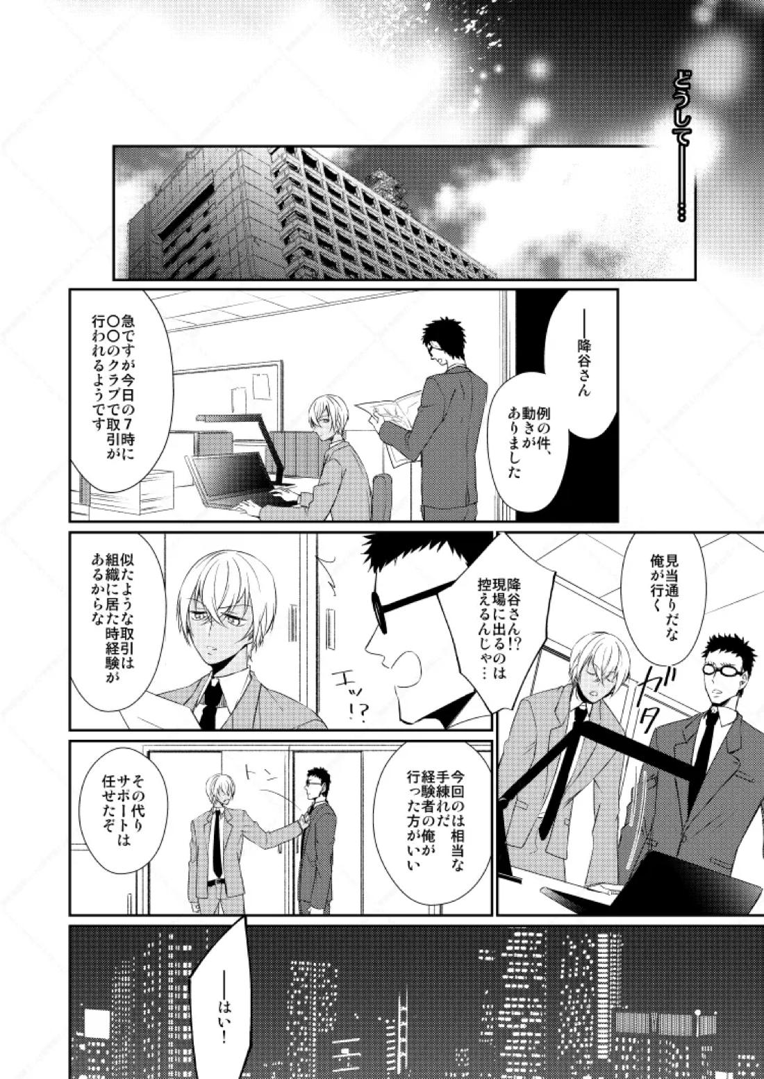 心だけでは物足りない 27ページ