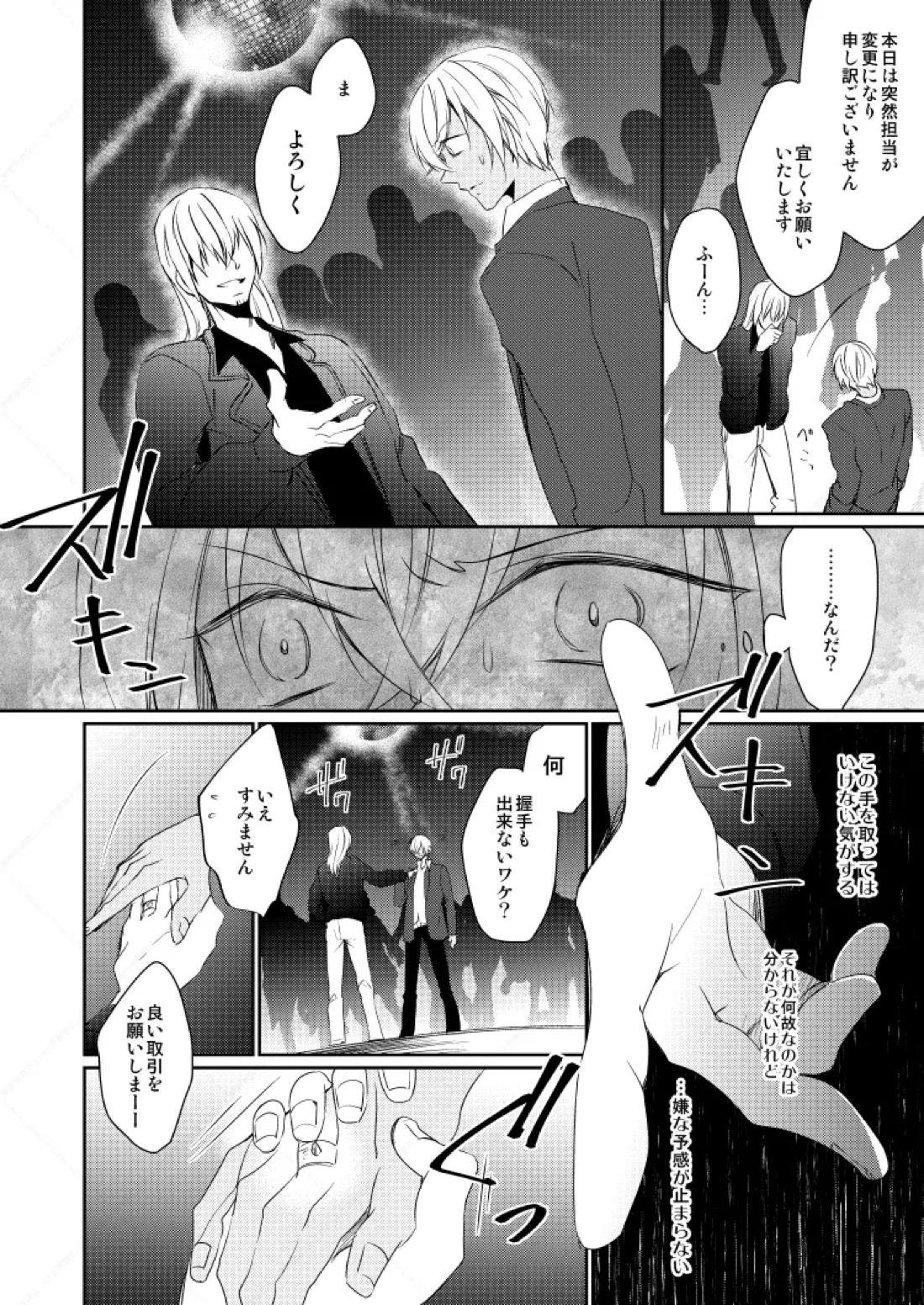 心だけでは物足りない 29ページ