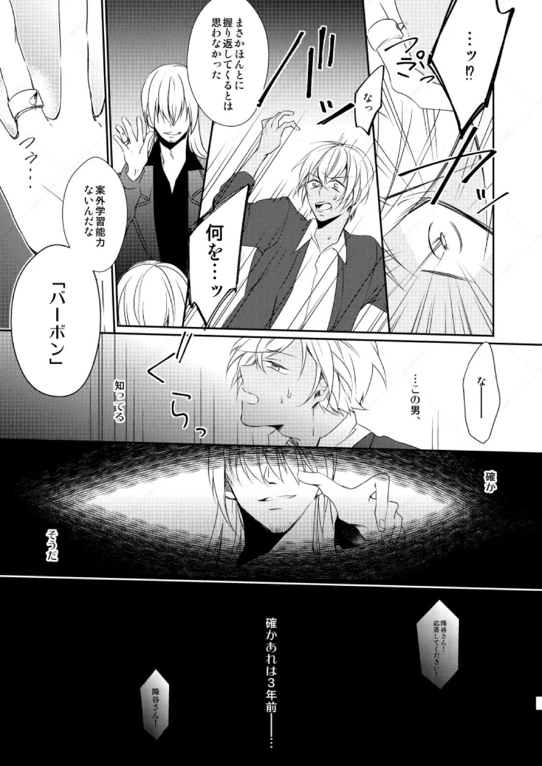 心だけでは物足りない 30ページ