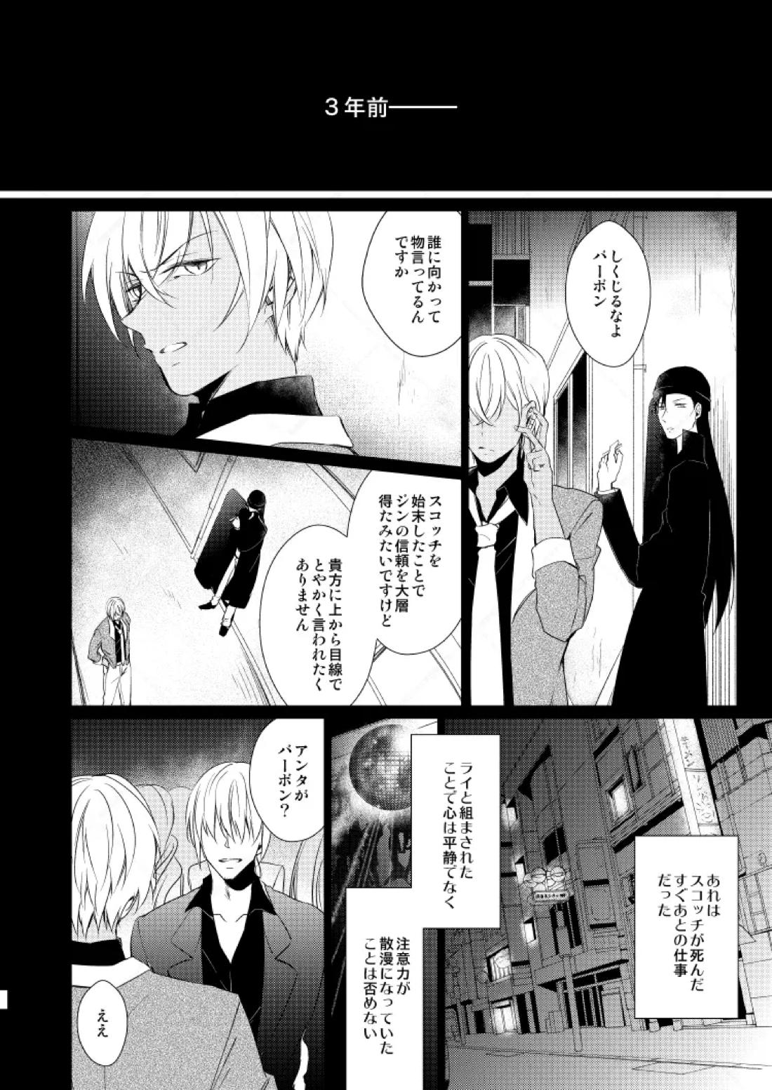 心だけでは物足りない 31ページ