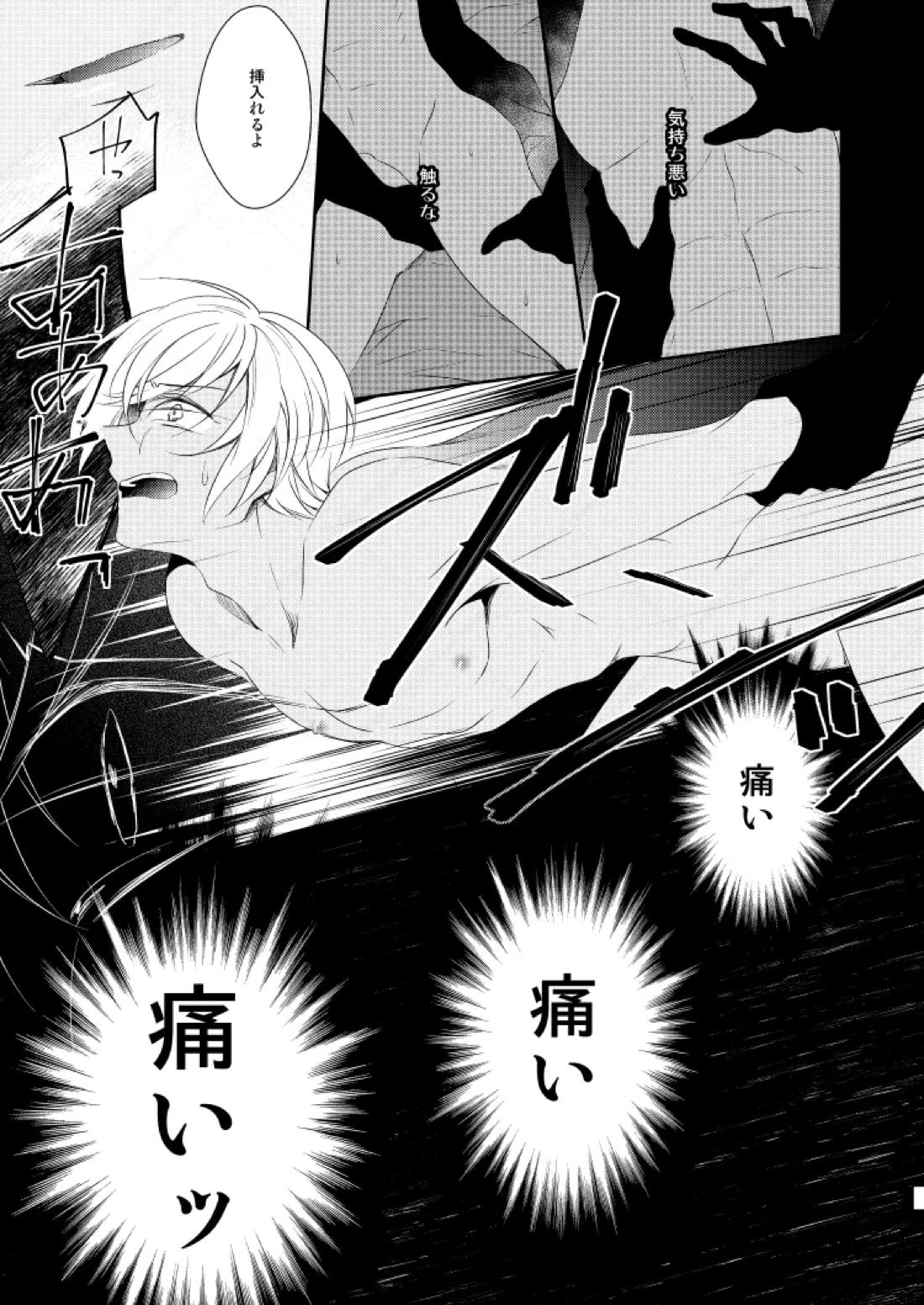 心だけでは物足りない 34ページ