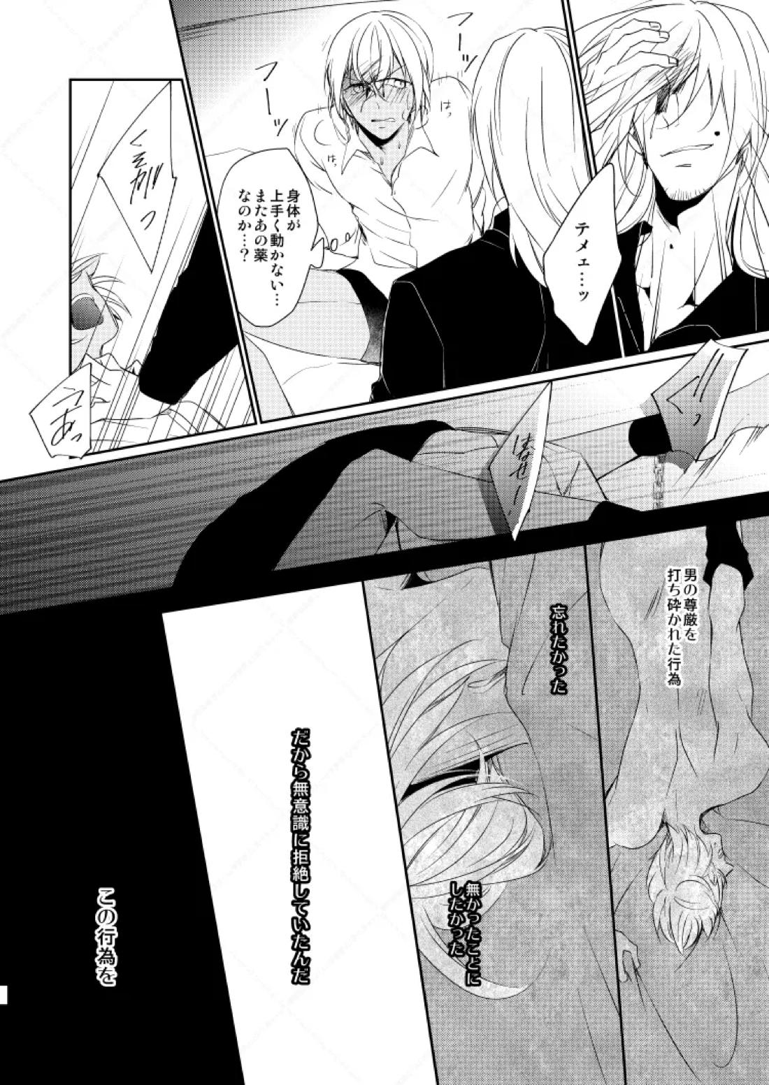 心だけでは物足りない 37ページ