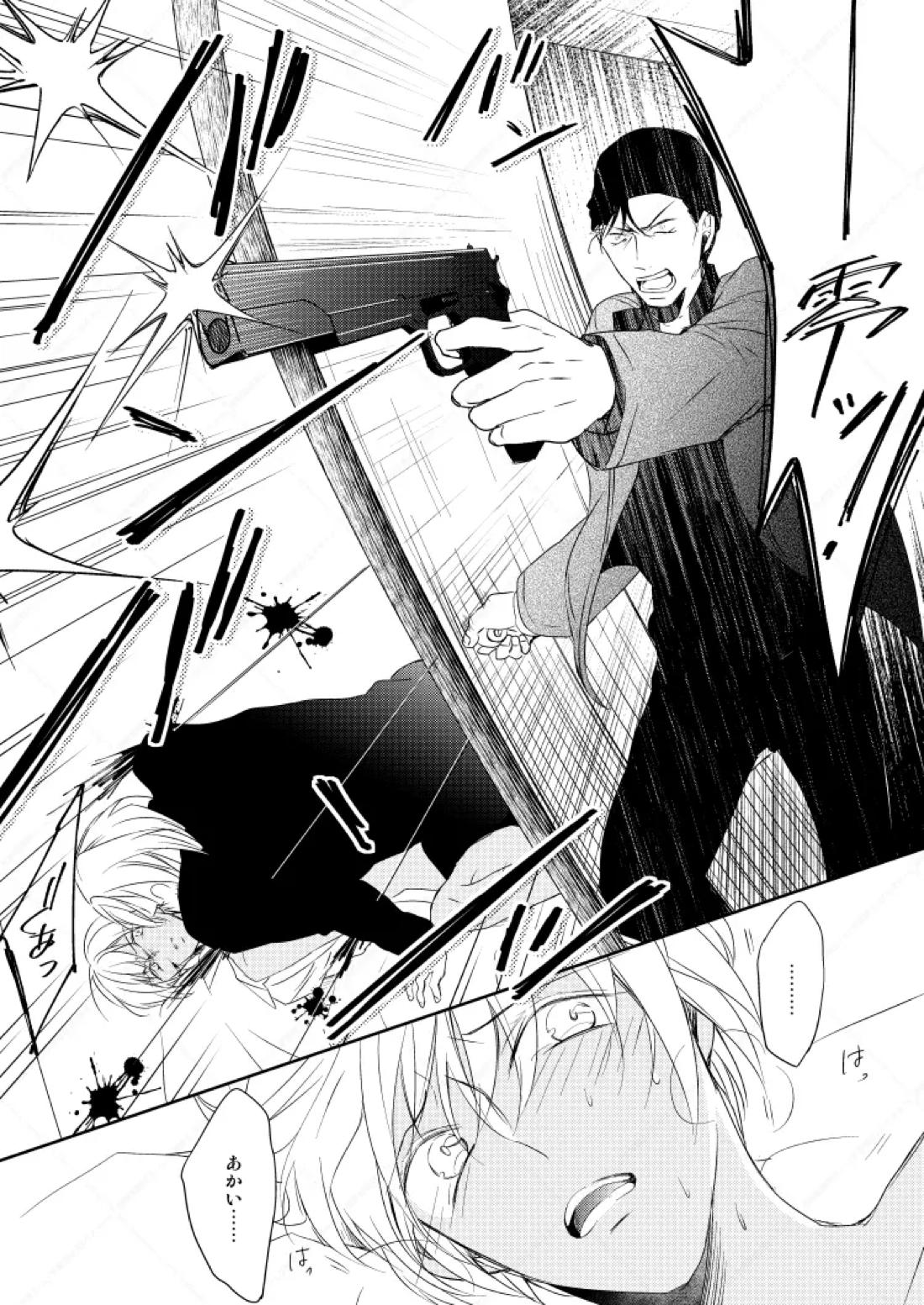 心だけでは物足りない 39ページ