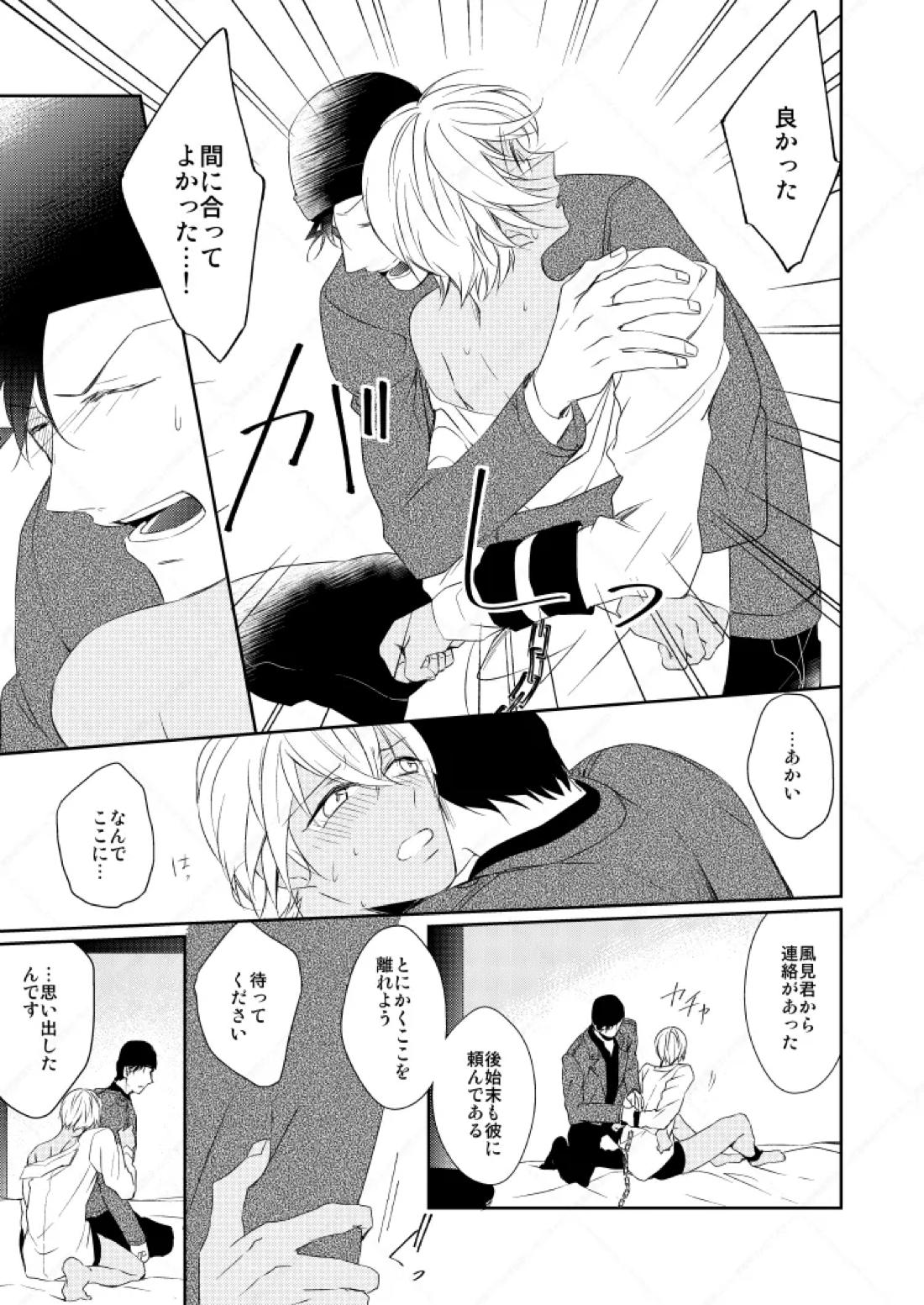 心だけでは物足りない 40ページ