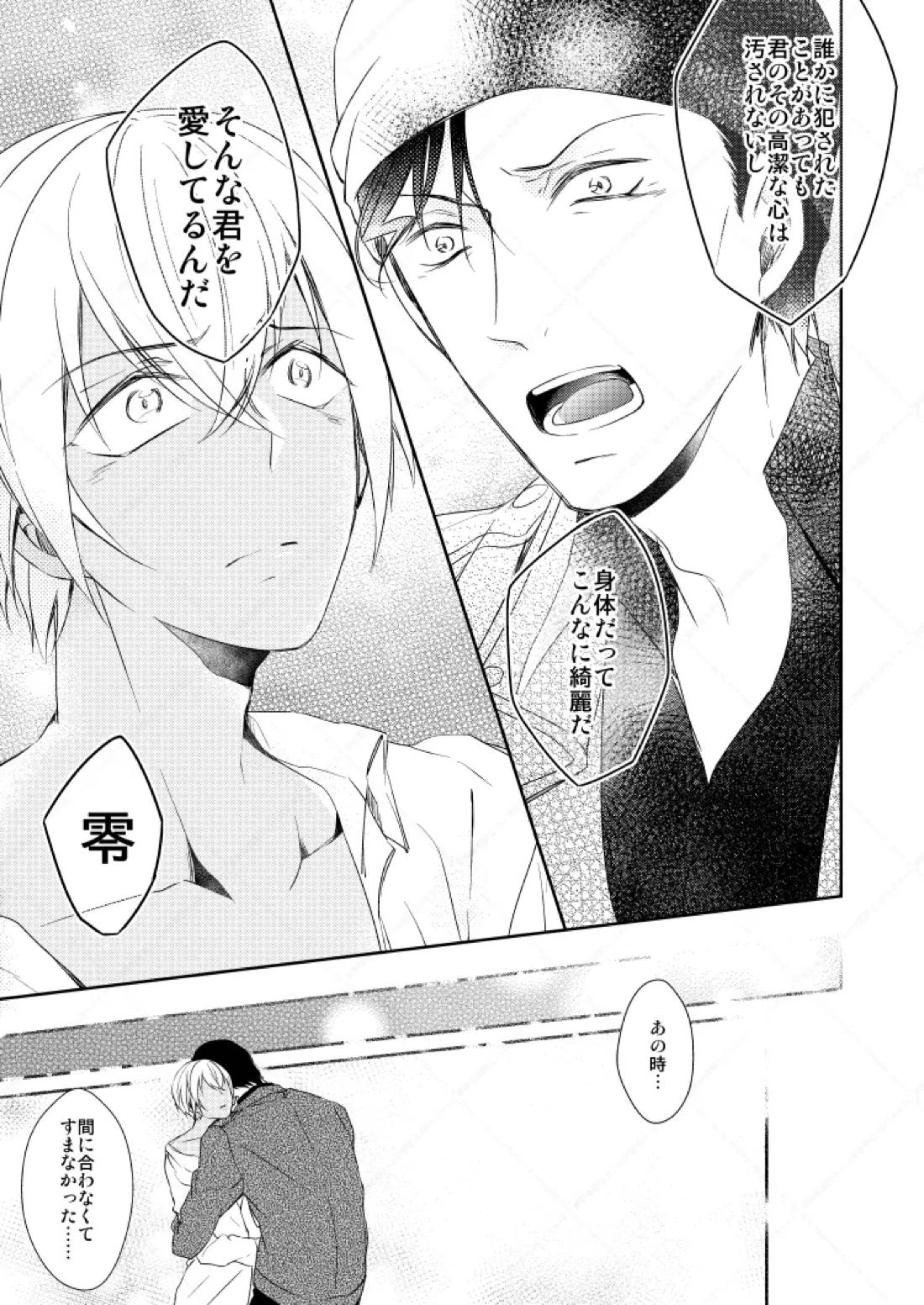 心だけでは物足りない 42ページ