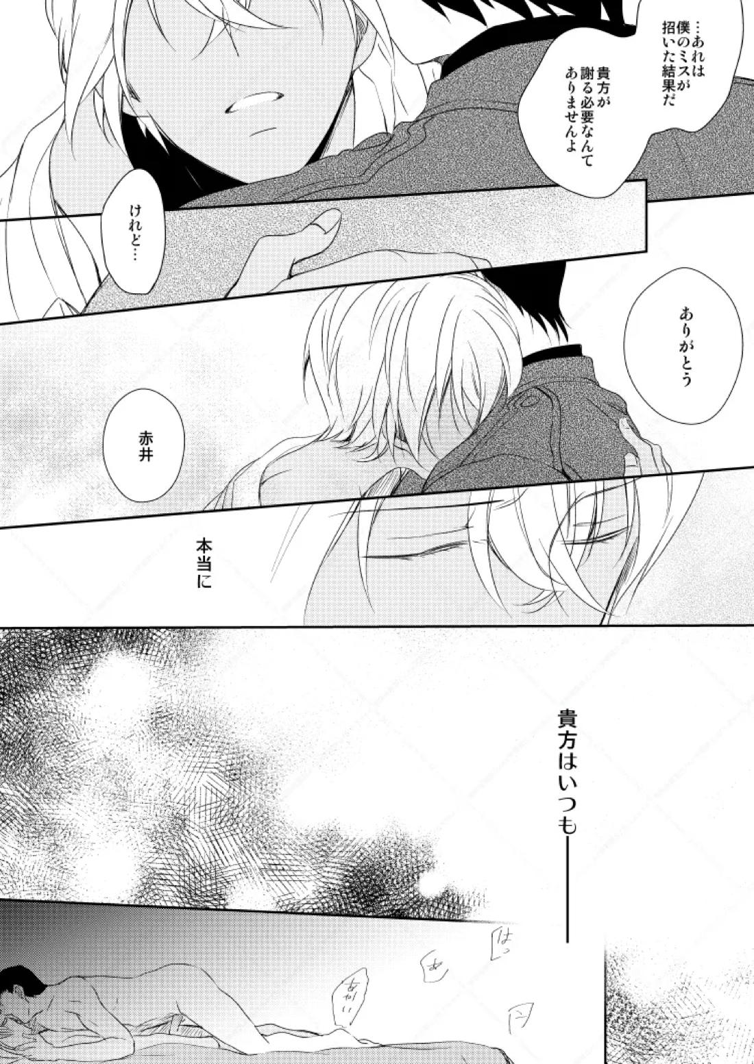 心だけでは物足りない 43ページ