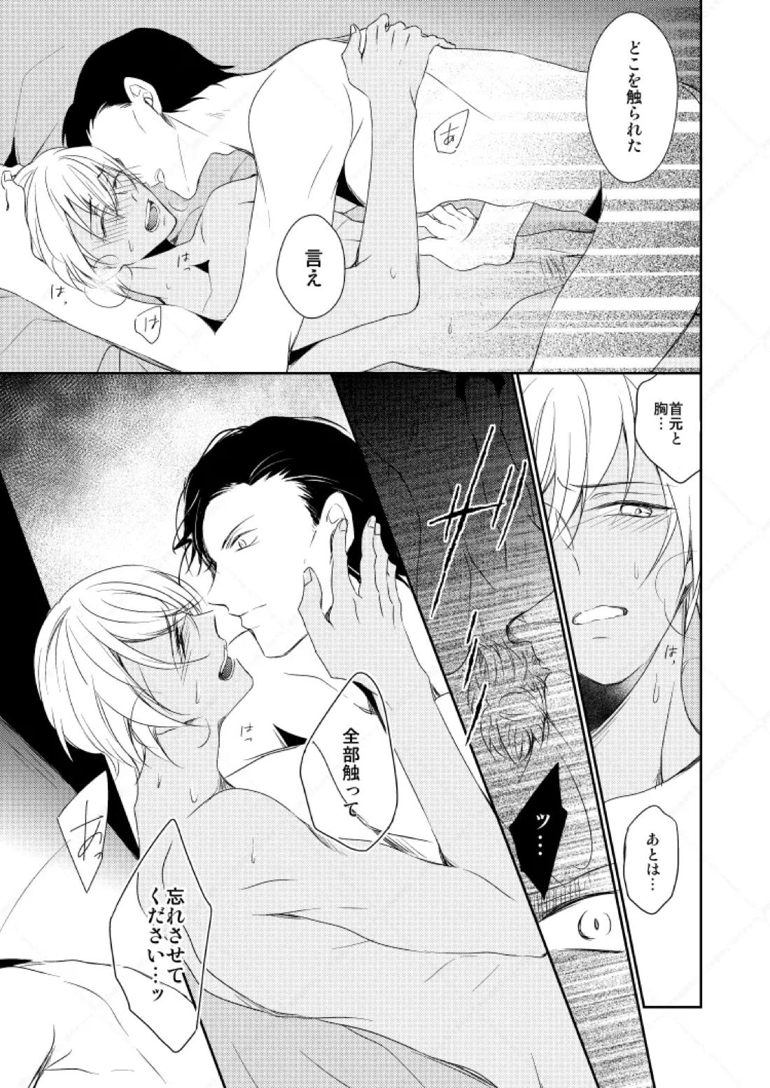 心だけでは物足りない 44ページ