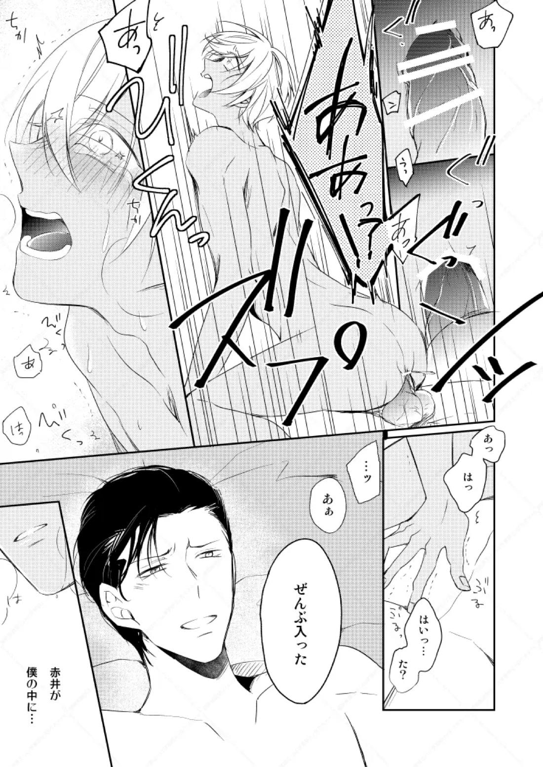 心だけでは物足りない 48ページ