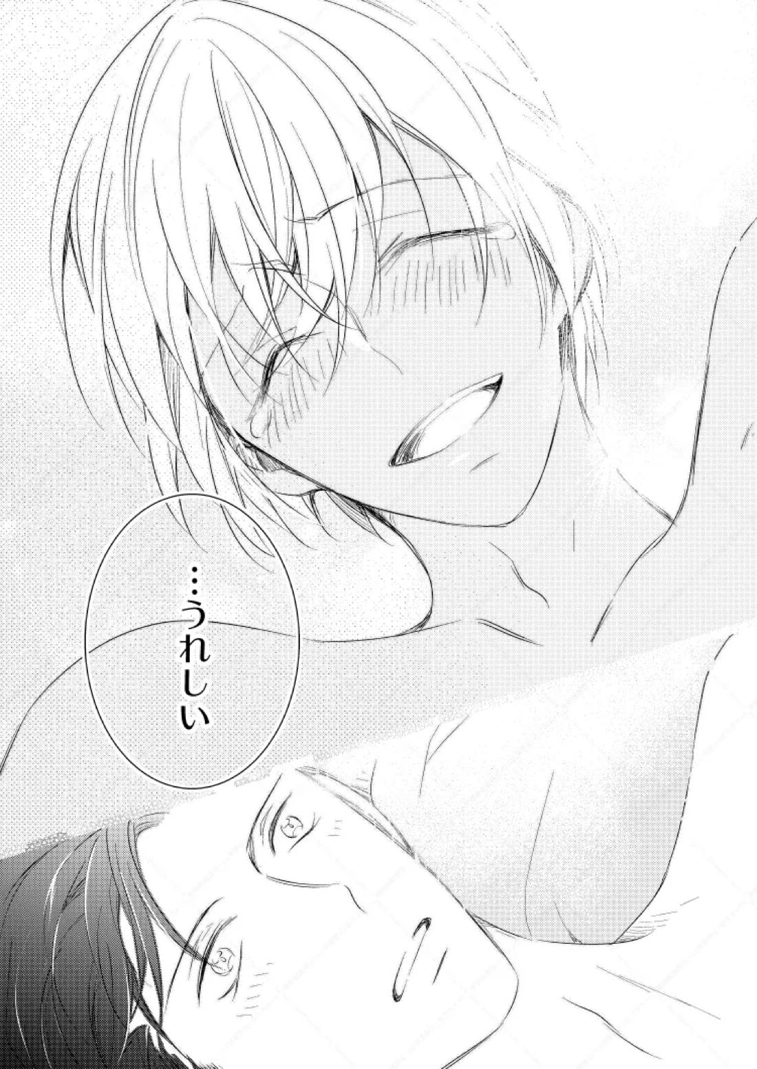 心だけでは物足りない 49ページ