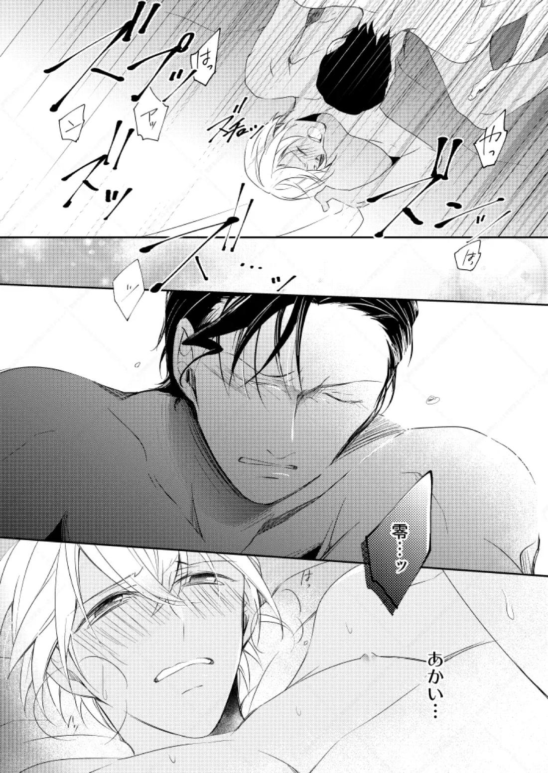 心だけでは物足りない 51ページ