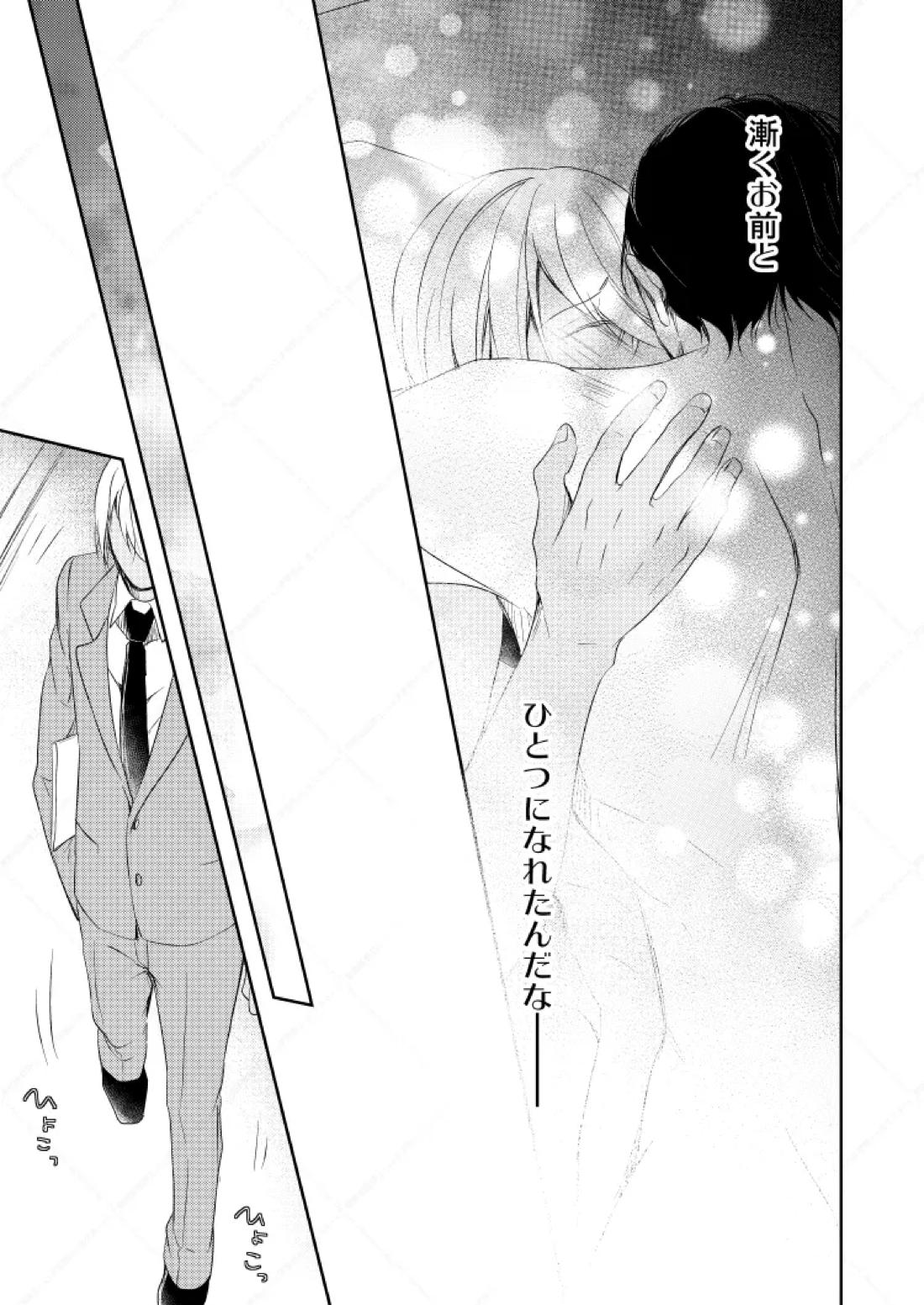 心だけでは物足りない 52ページ