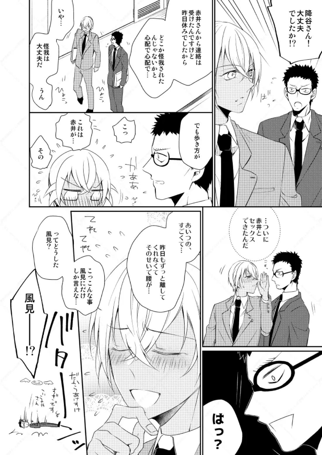 心だけでは物足りない 53ページ