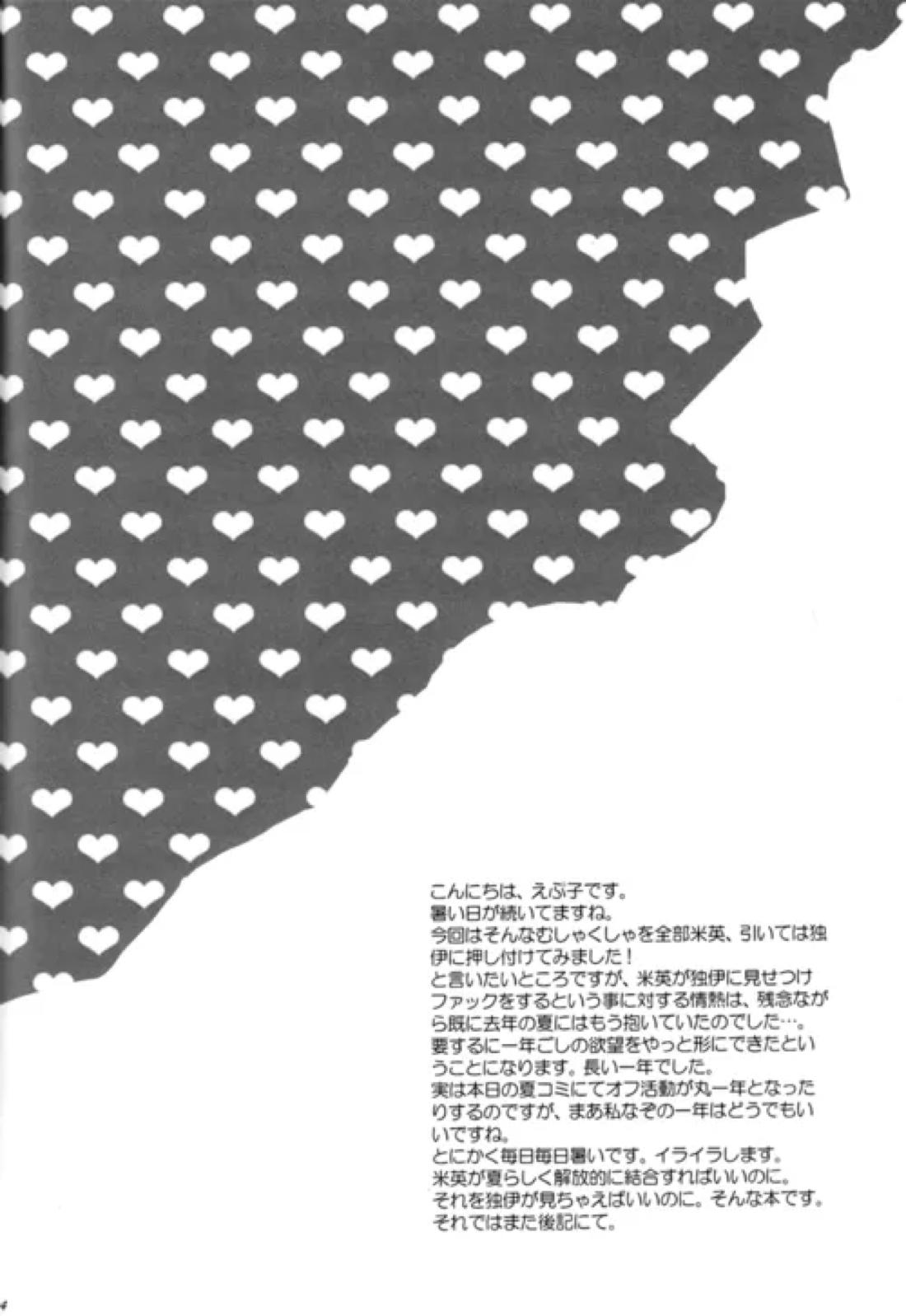 誘発SUMMER 3ページ