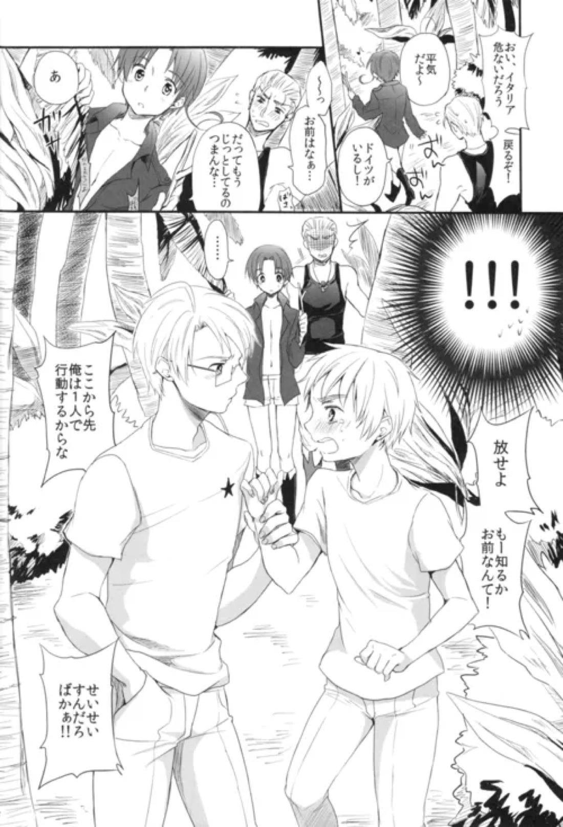 誘発SUMMER 5ページ