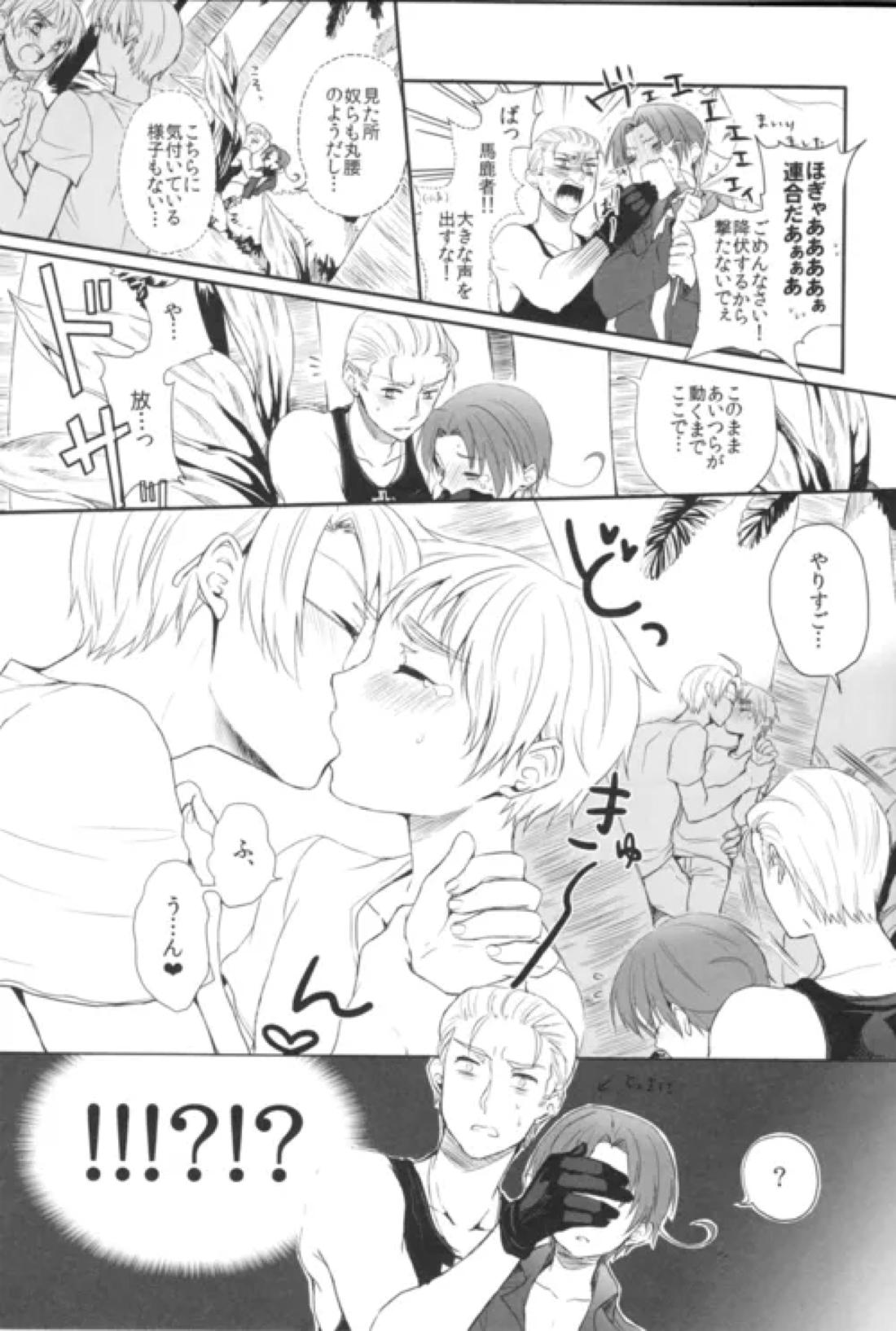 誘発SUMMER 6ページ
