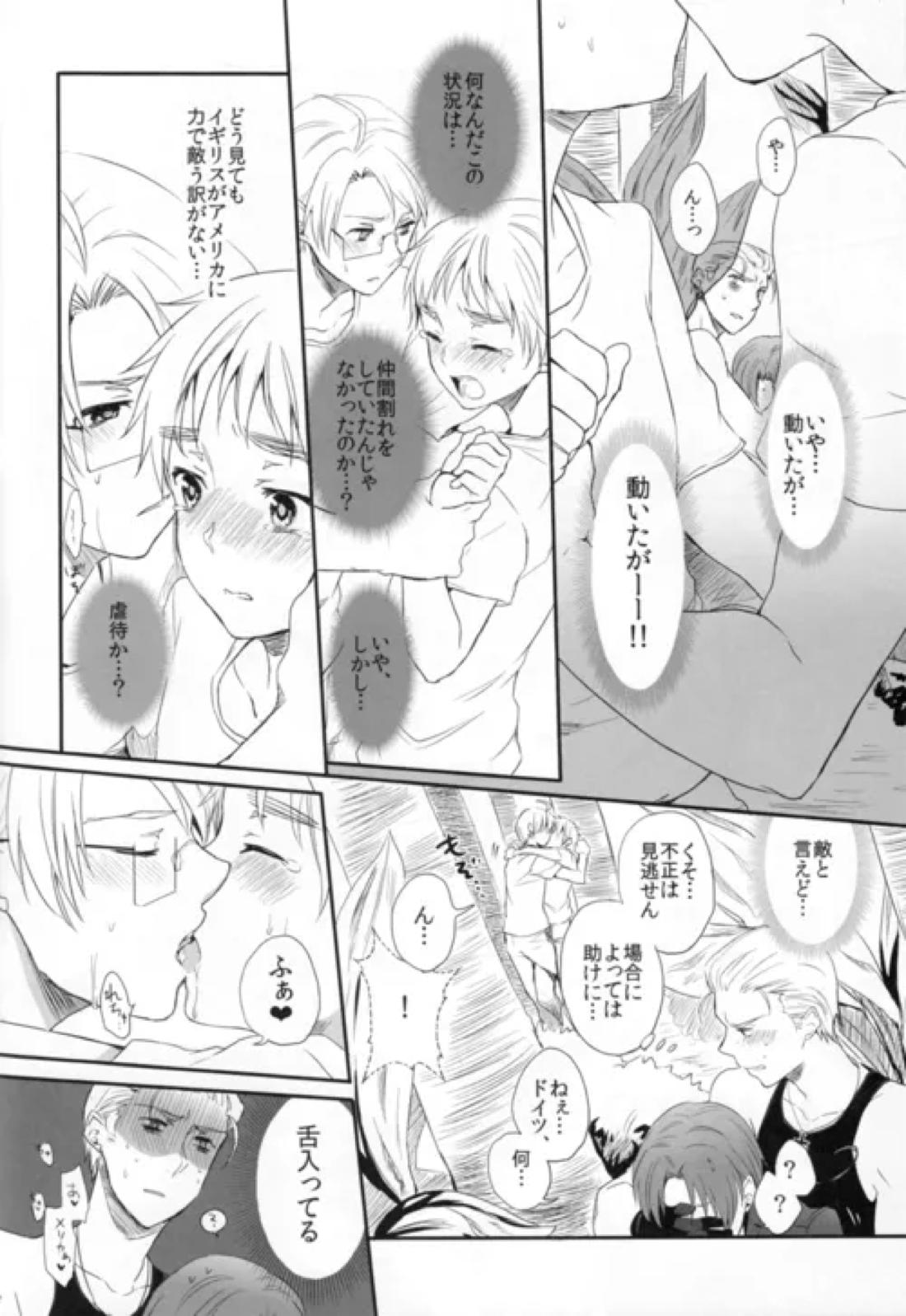 誘発SUMMER 7ページ