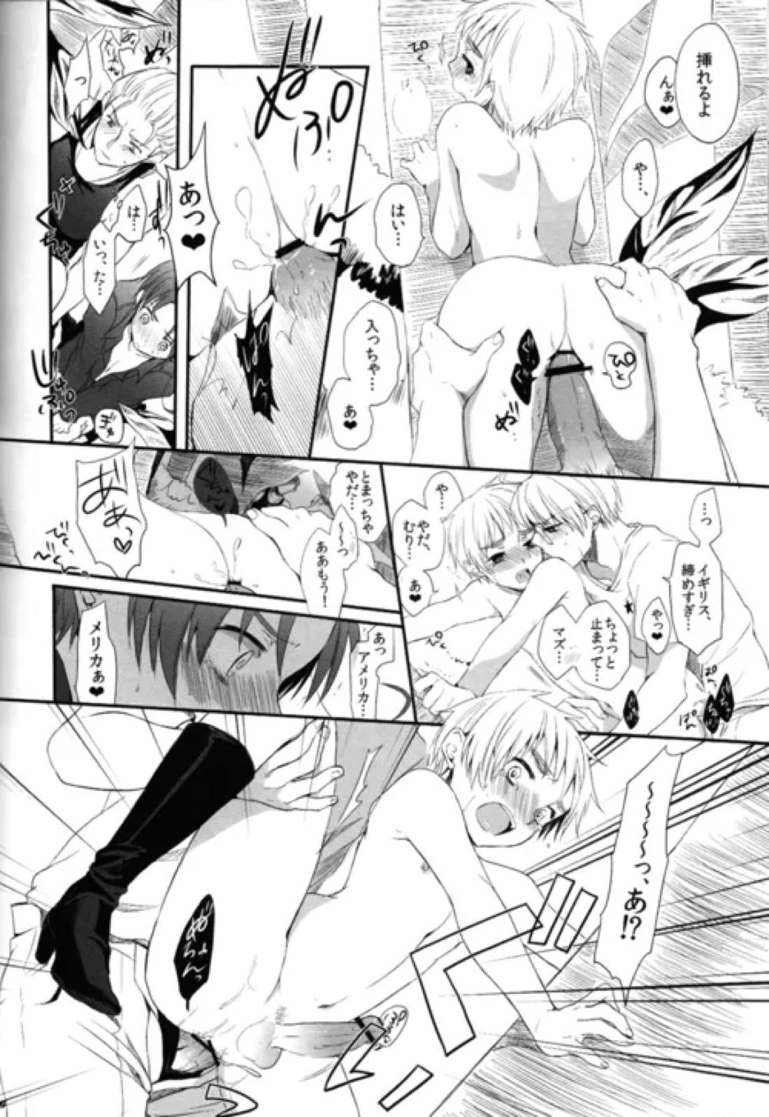誘発SUMMER 13ページ