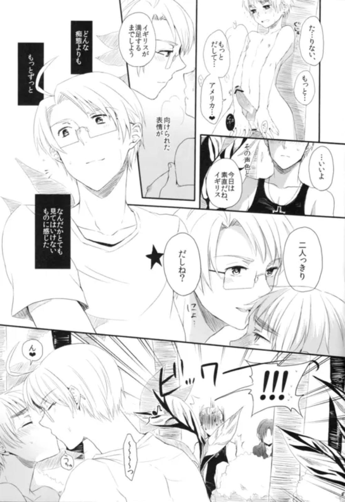 誘発SUMMER 16ページ