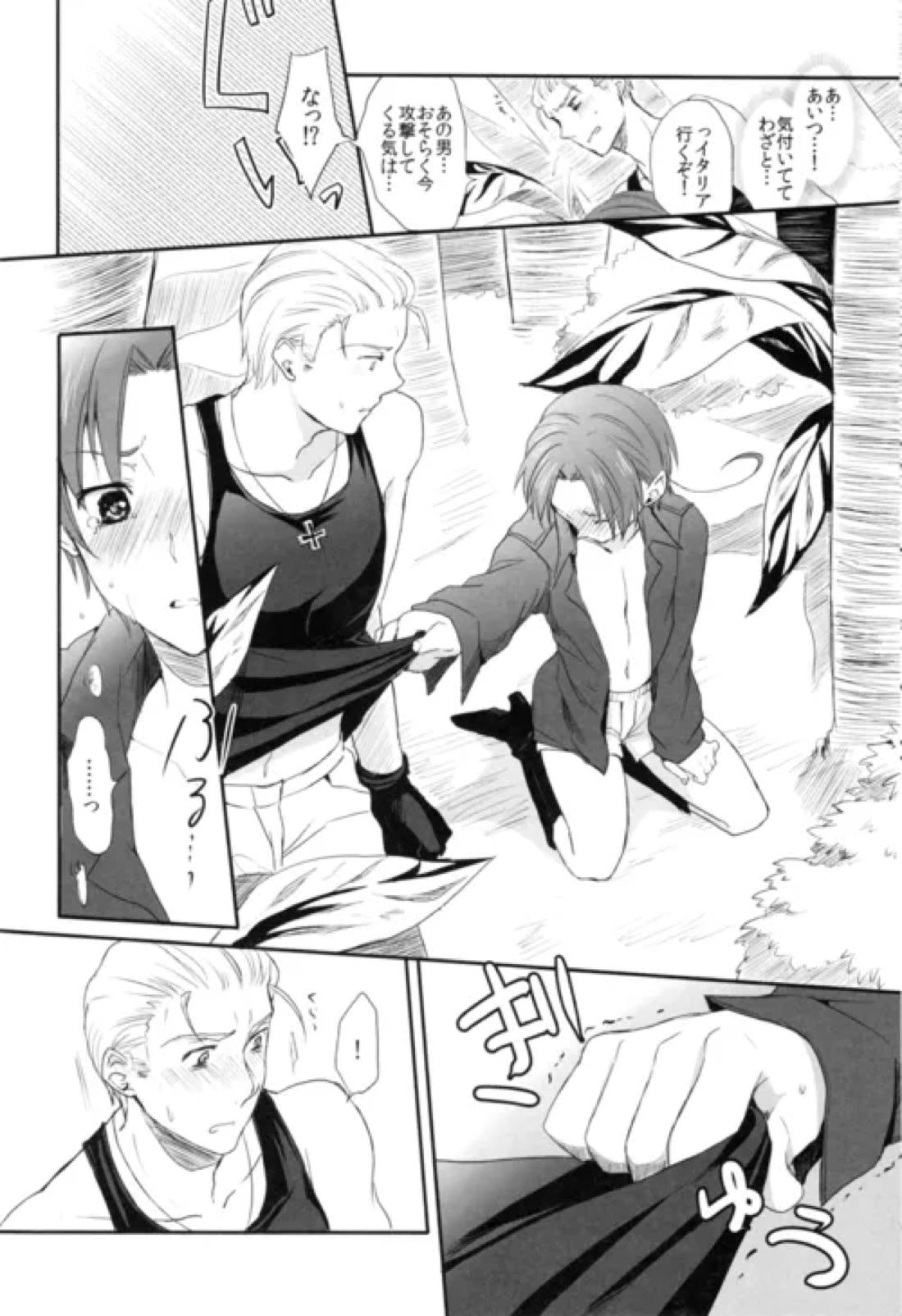 誘発SUMMER 17ページ