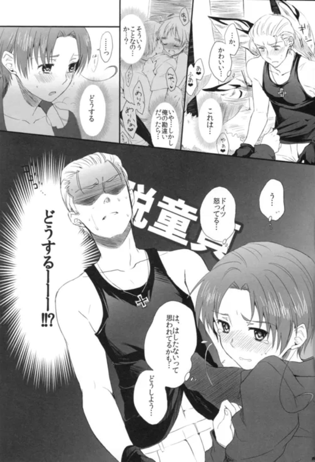 誘発SUMMER 18ページ