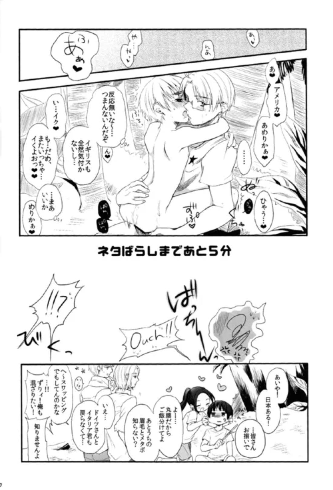 誘発SUMMER 19ページ