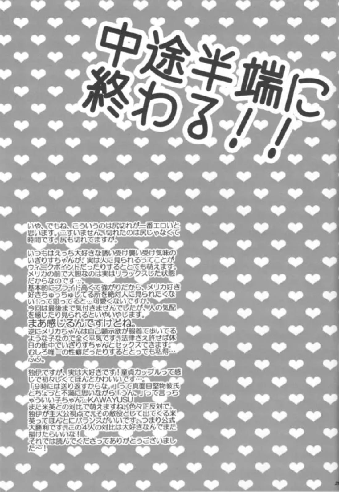 誘発SUMMER 20ページ