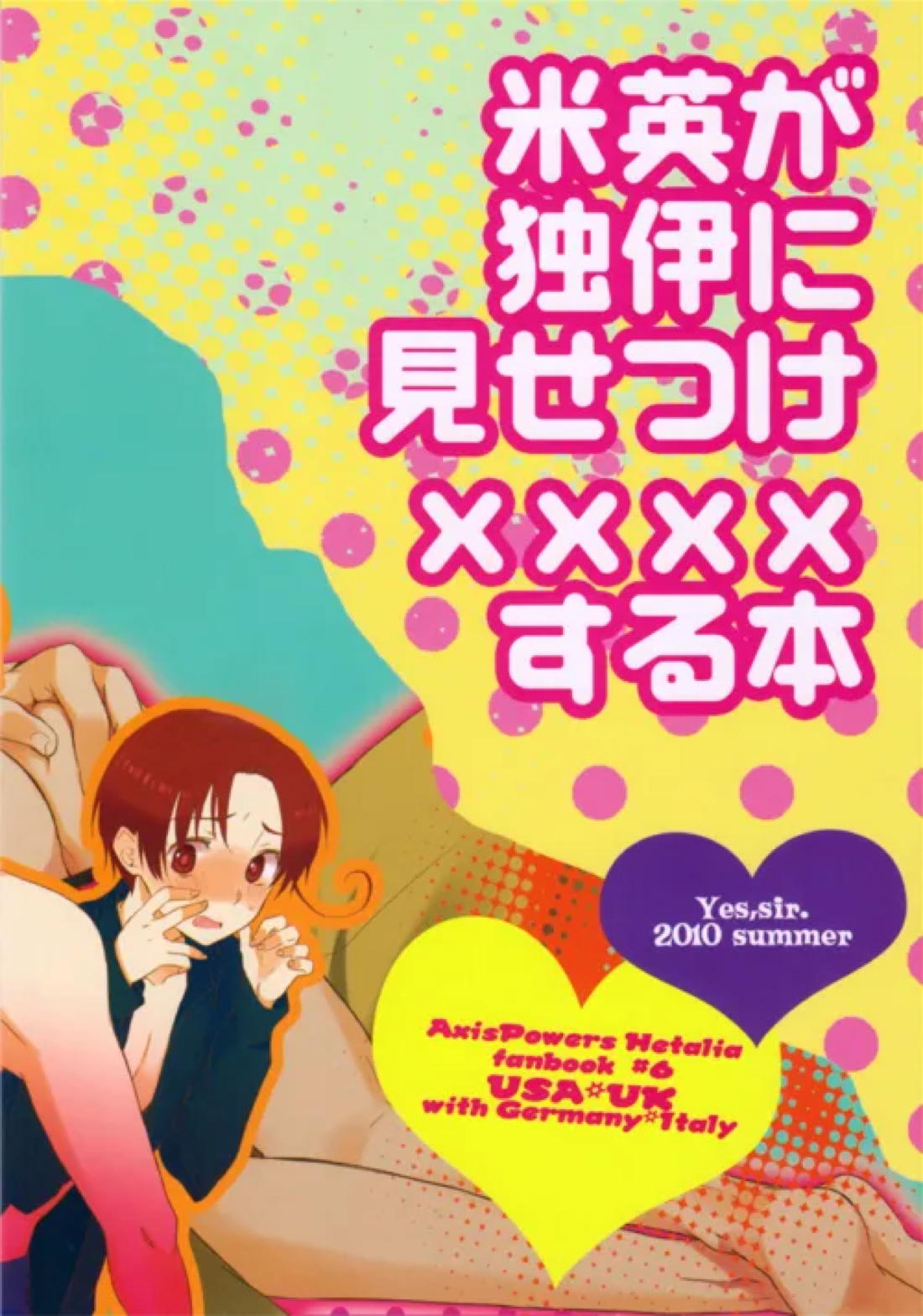 誘発SUMMER 22ページ