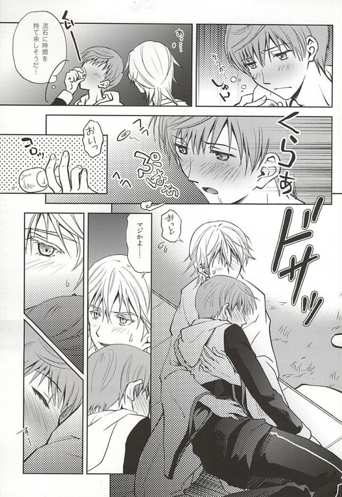 月映えを蝕む 8ページ