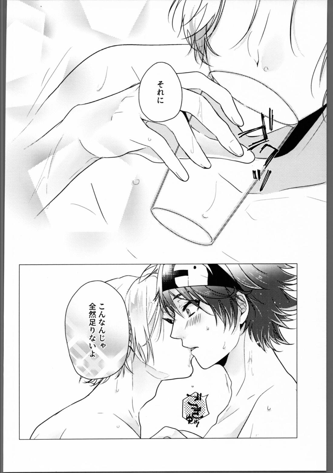 DRINK DRANK DRUNK 19ページ