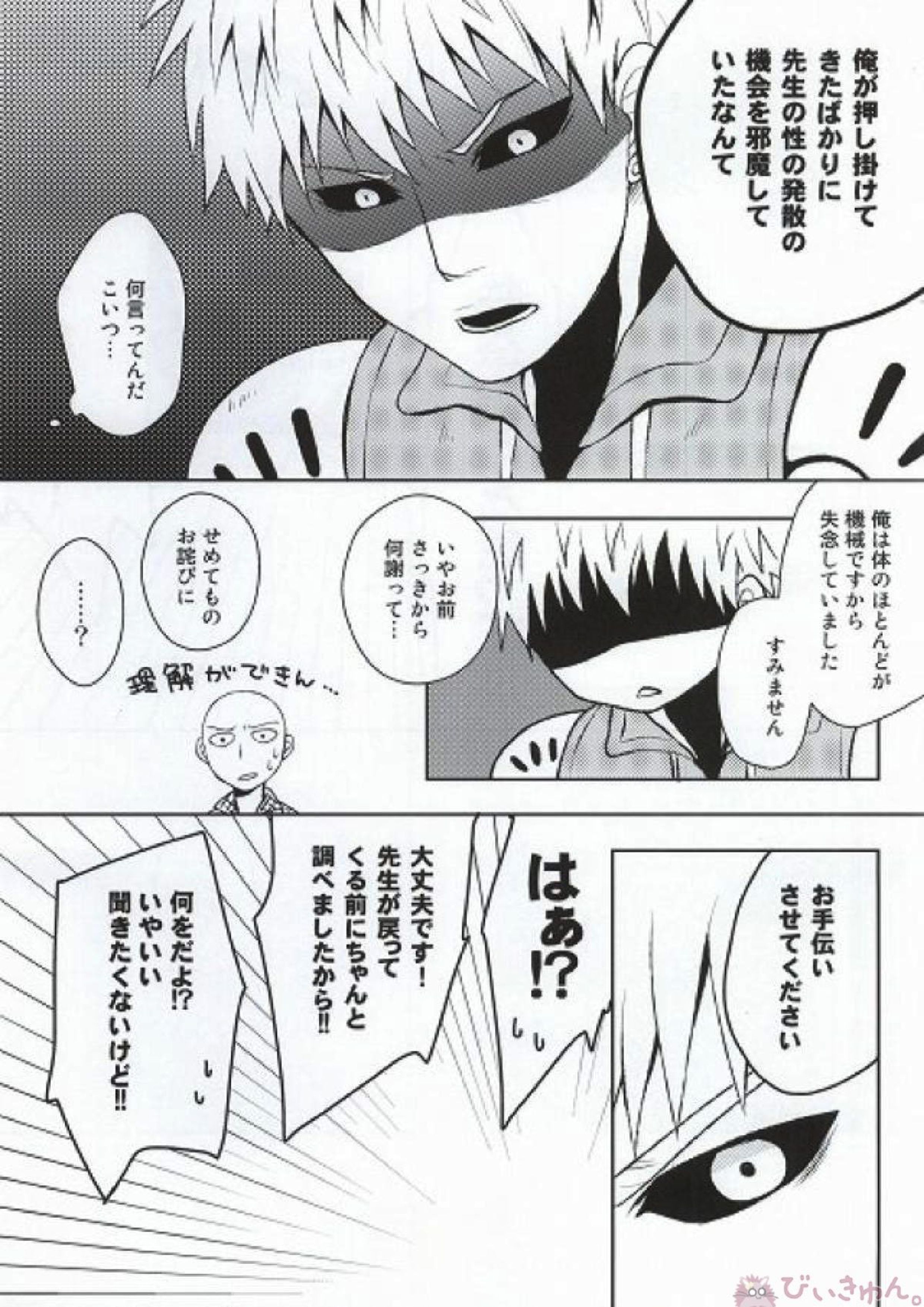 共益費、払います 1回目! 6ページ