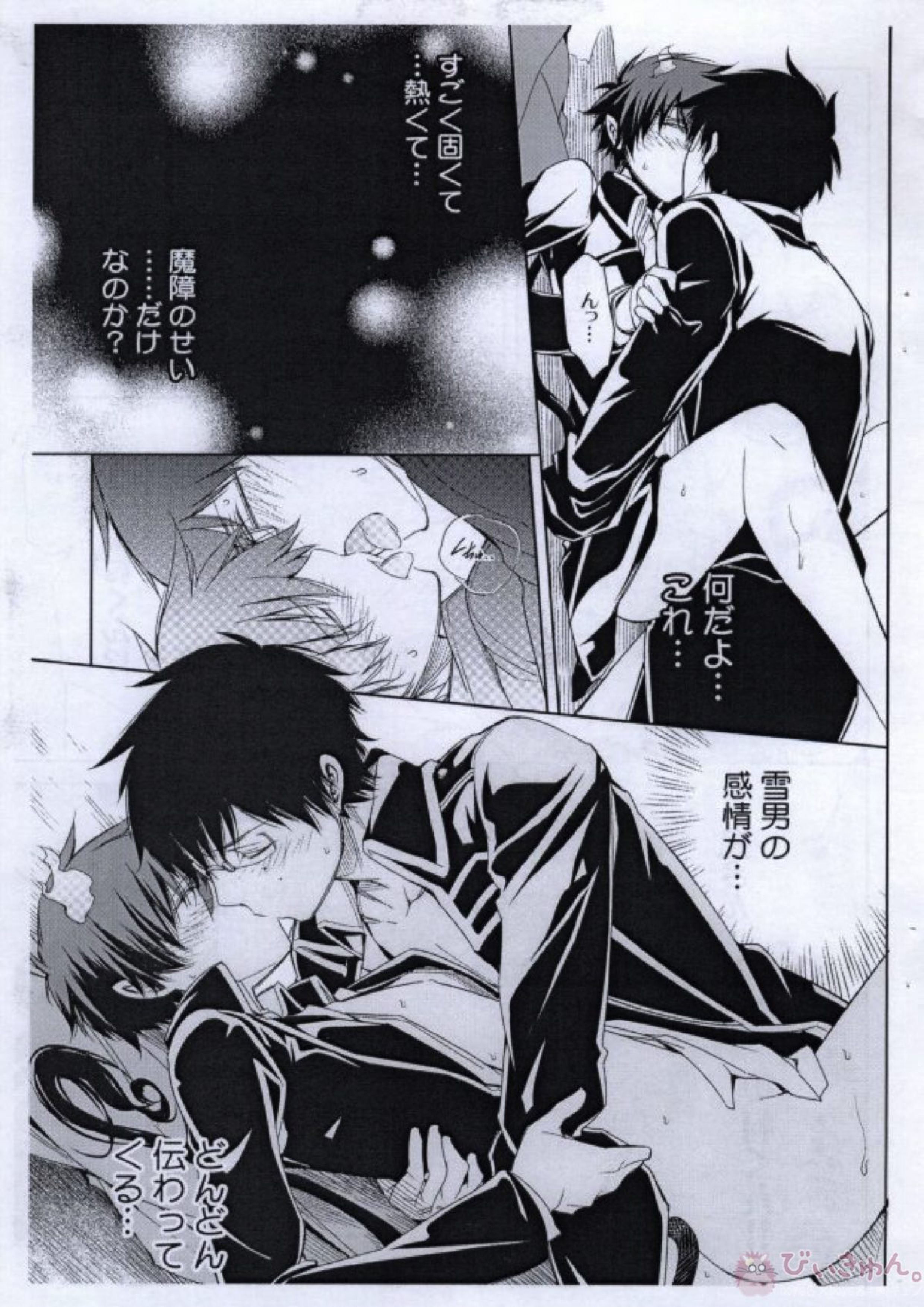 青3…extra 12ページ