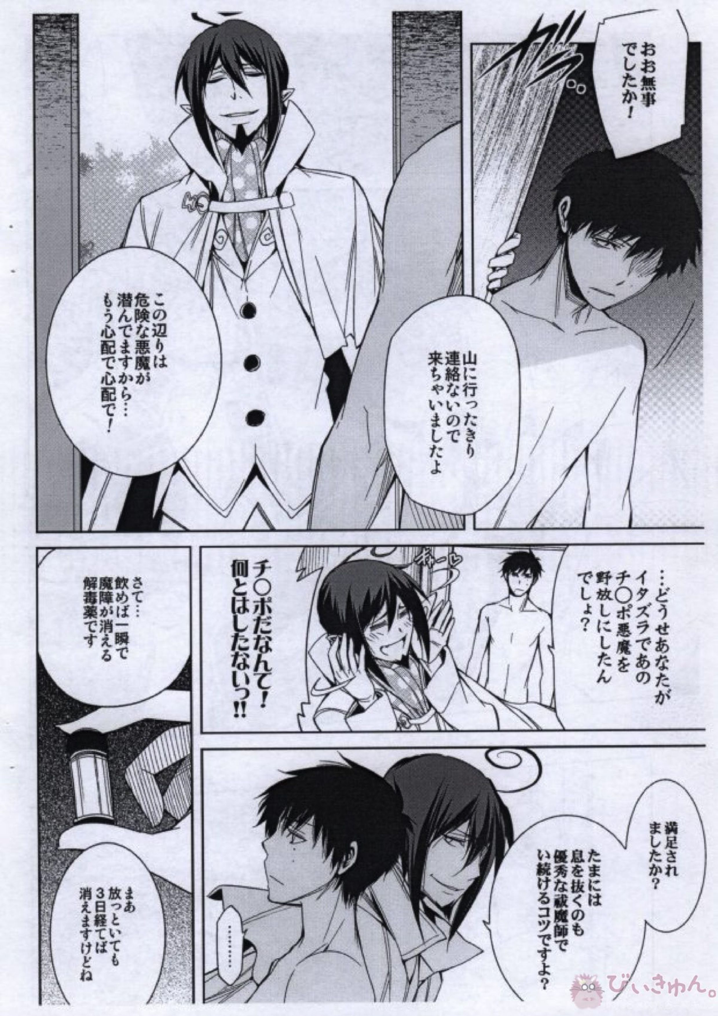 青3…extra 15ページ