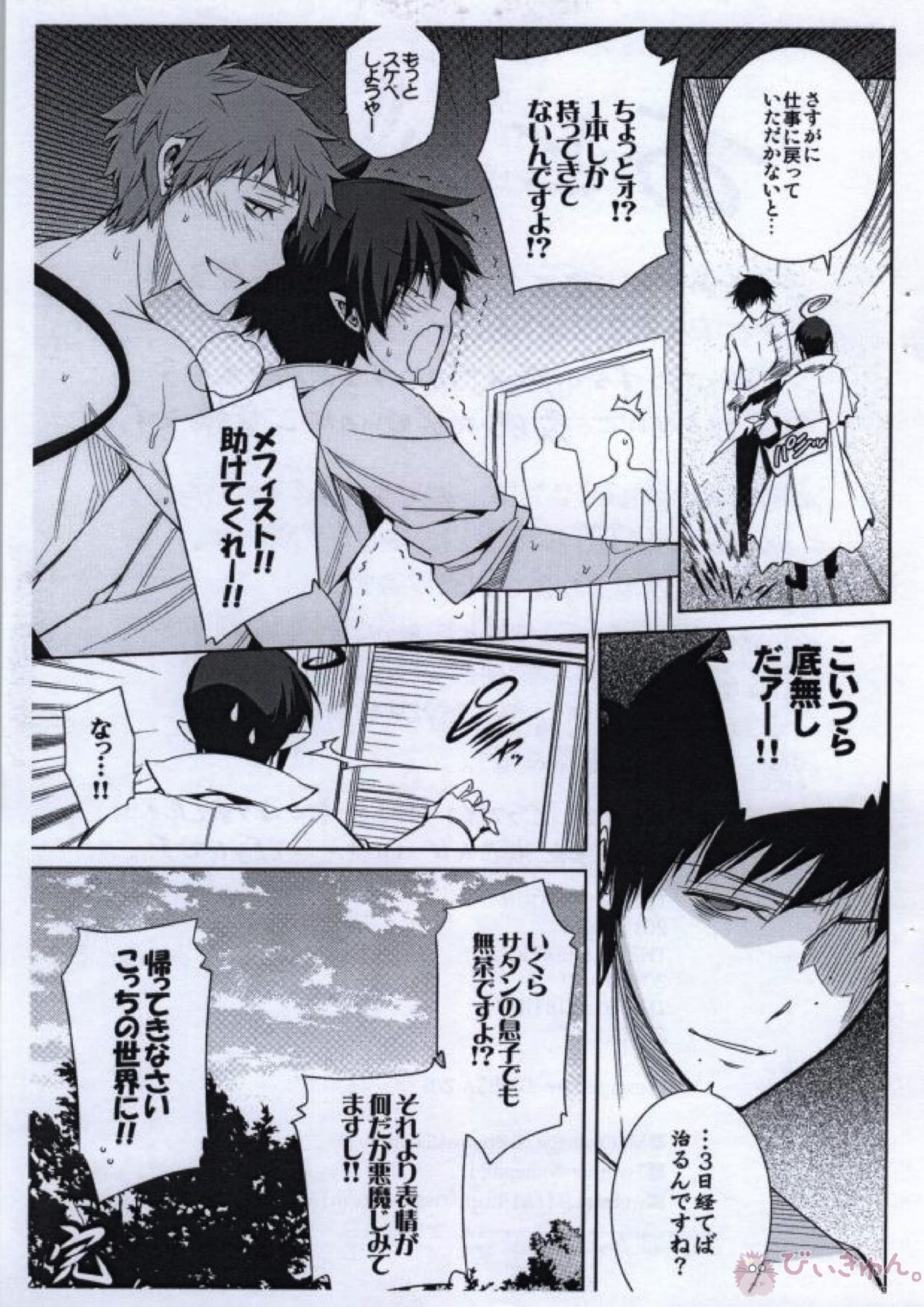 青3…extra 16ページ