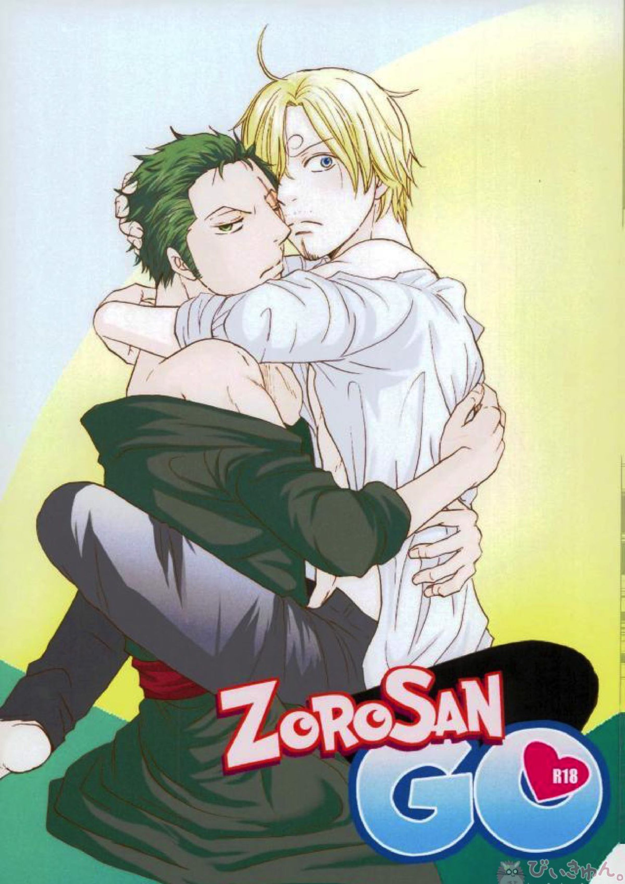 ZOROSAN GO 1ページ