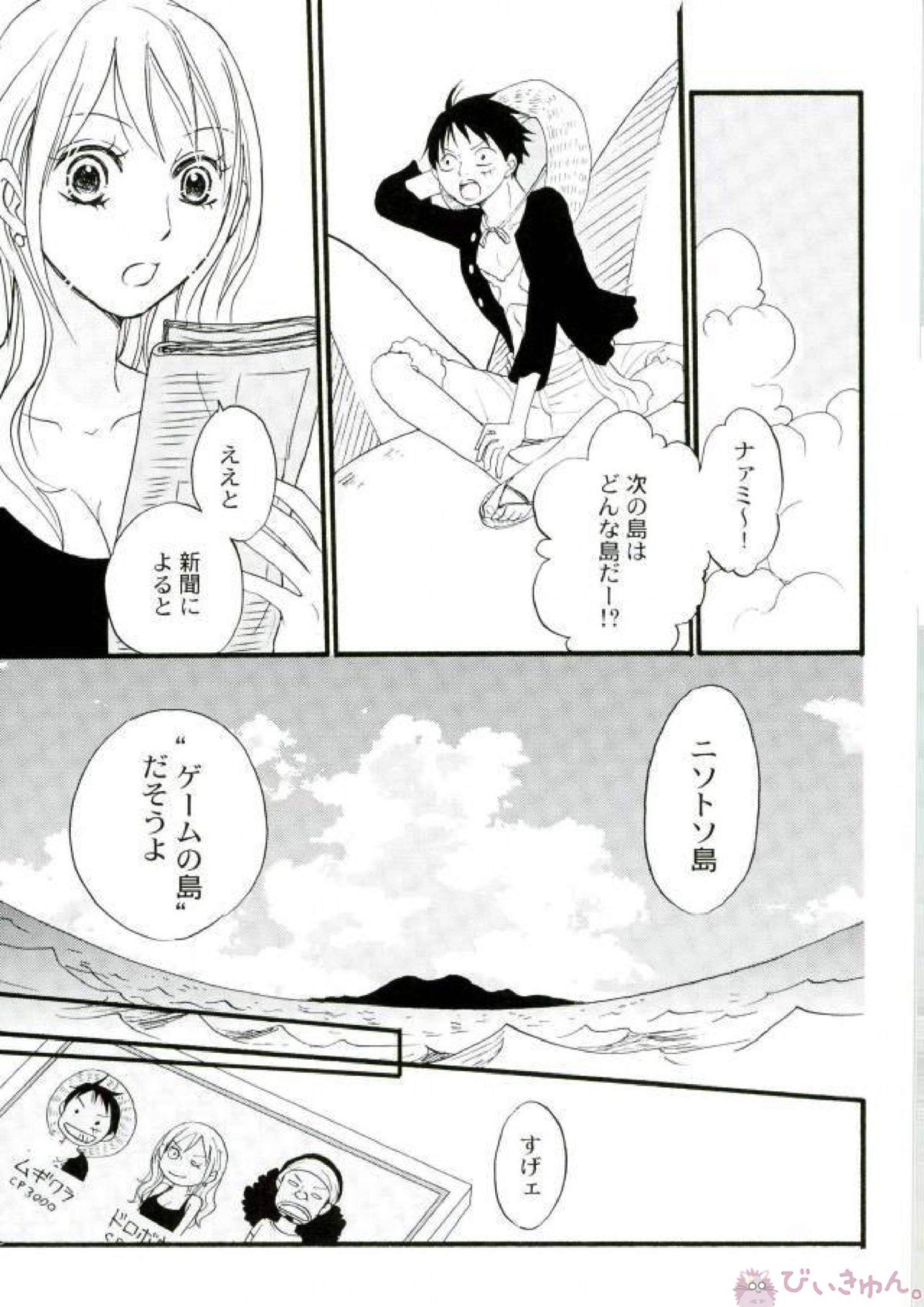 ZOROSAN GO 2ページ