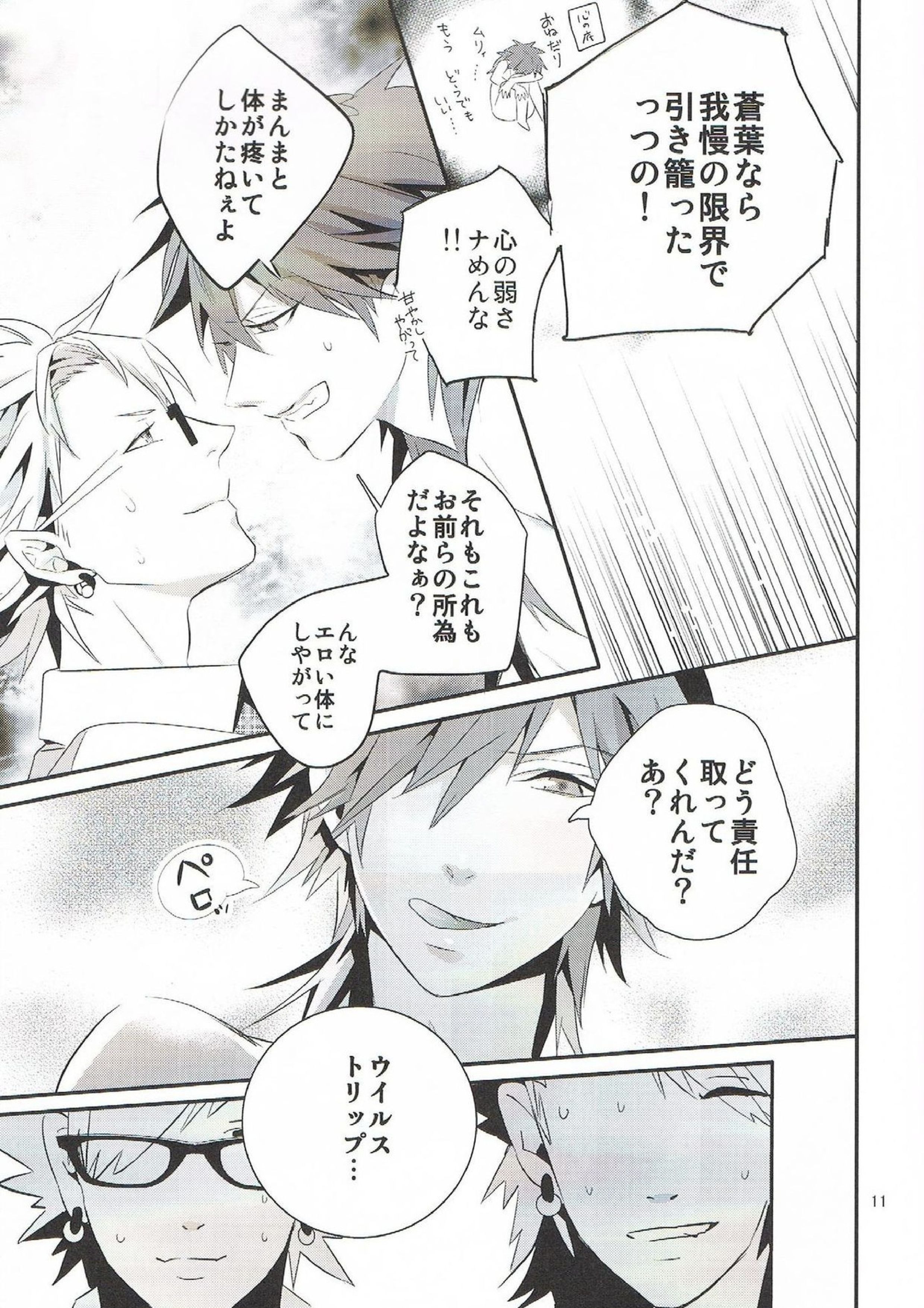いっしょに遊ぼ 11ページ