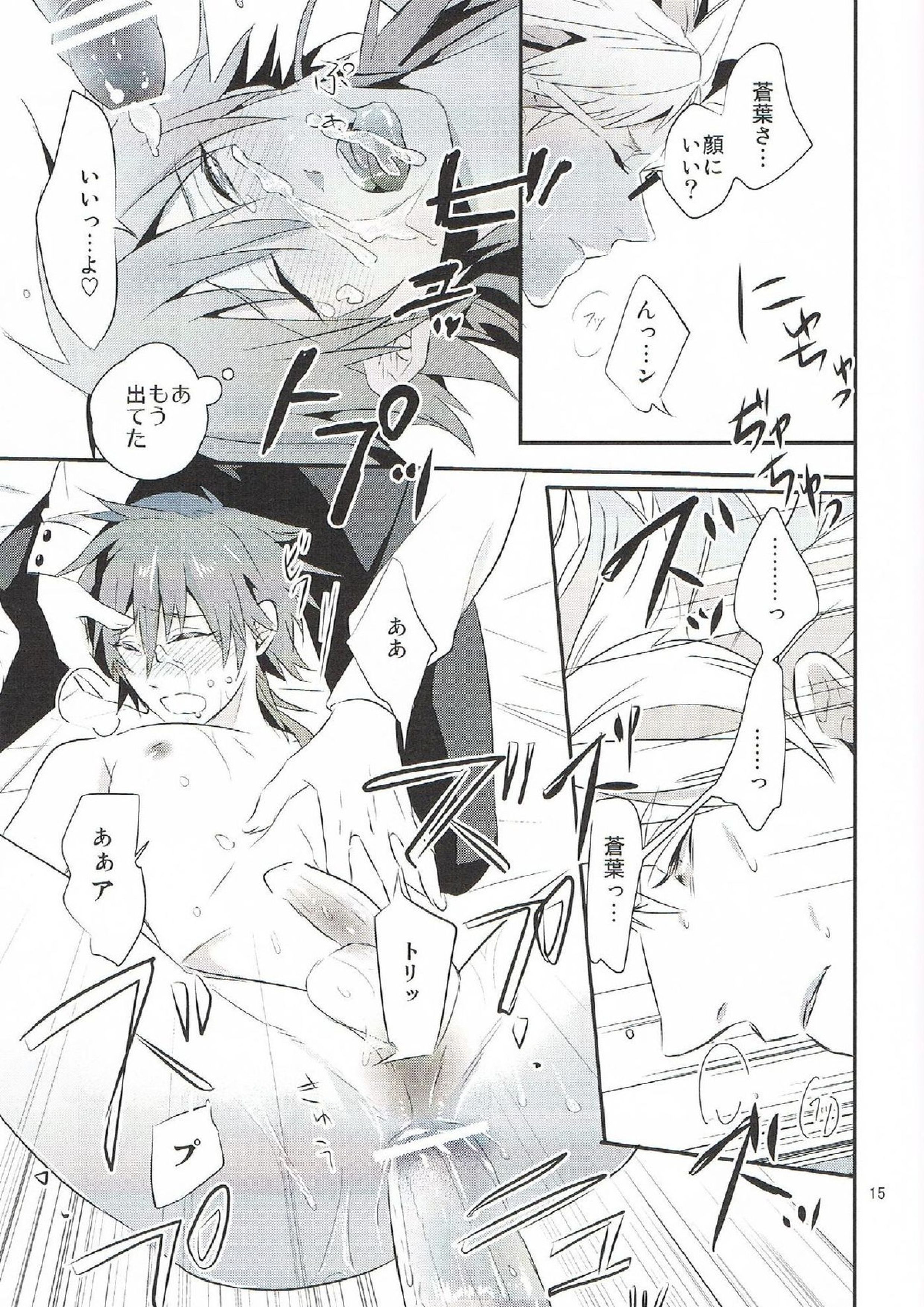 いっしょに遊ぼ 15ページ