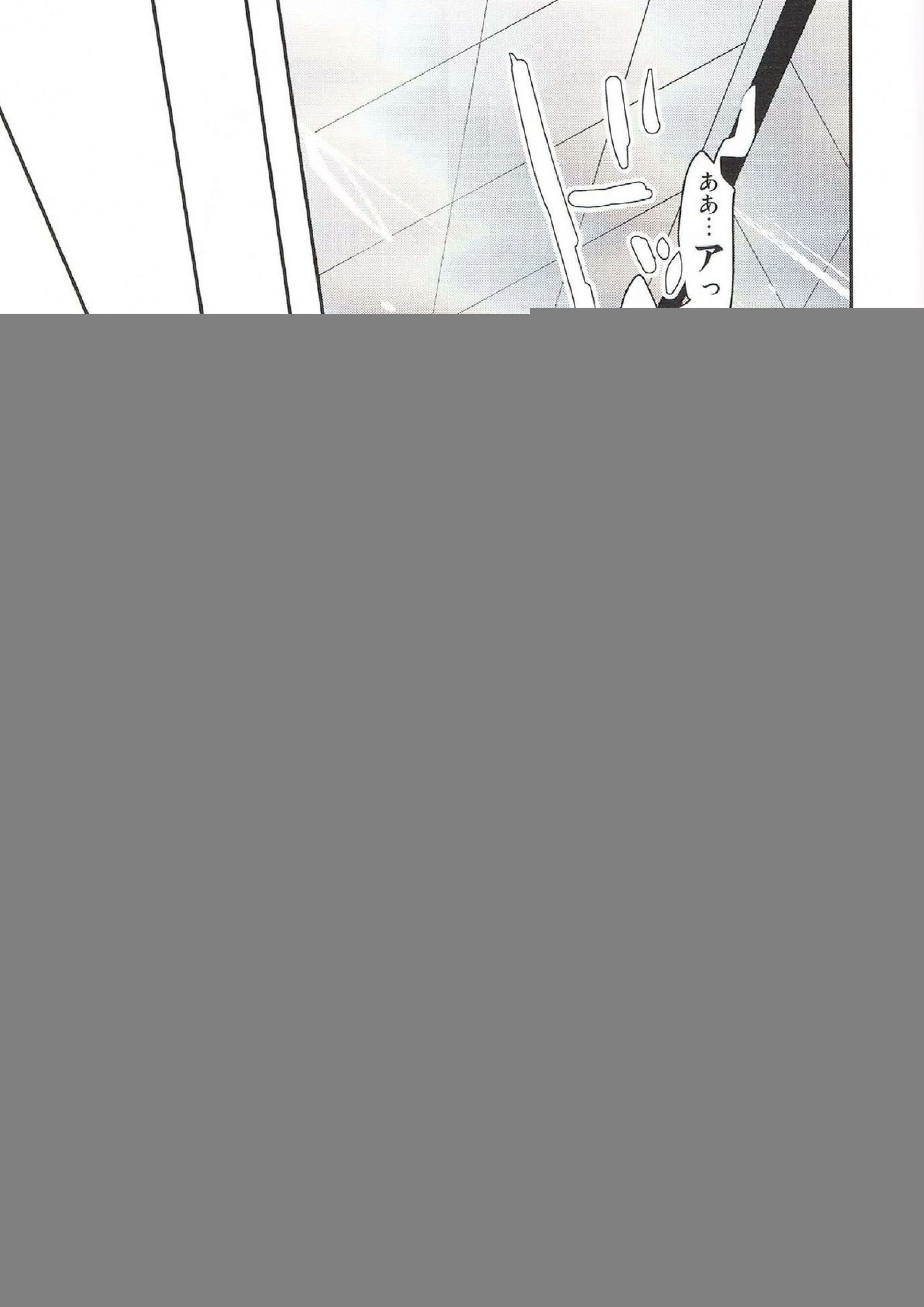 いっしょに遊ぼ 21ページ