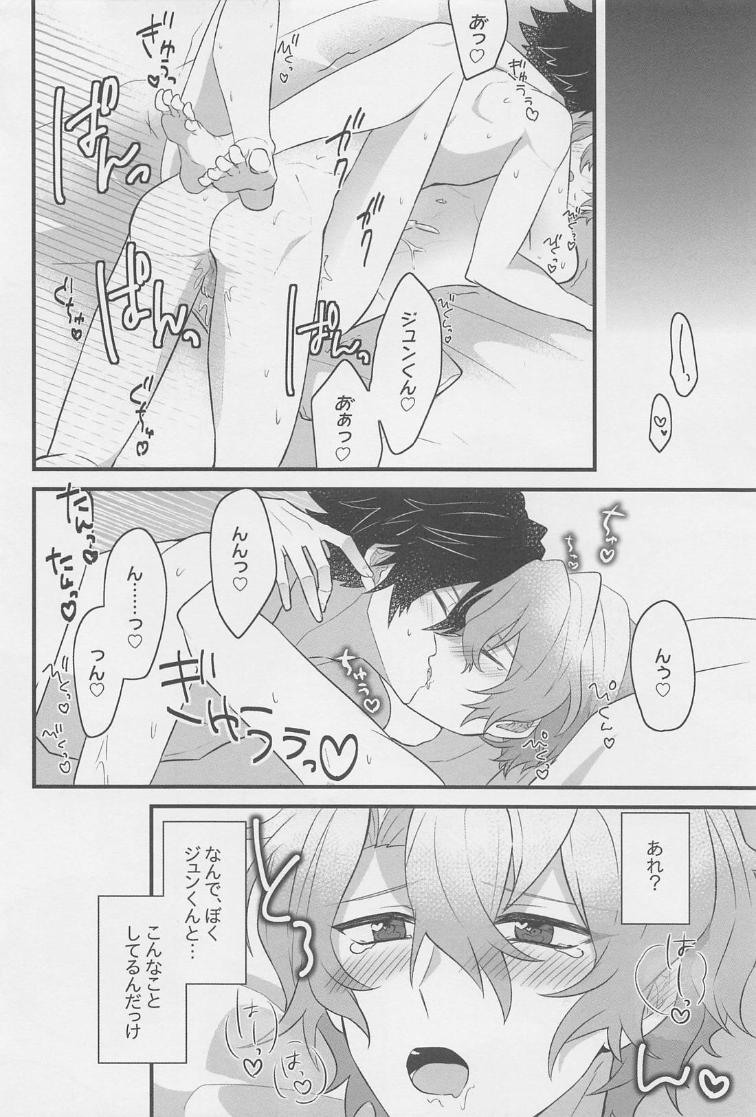 1日彼氏のジュンくんとエッチな下着でホテルラブハメ 3ページ