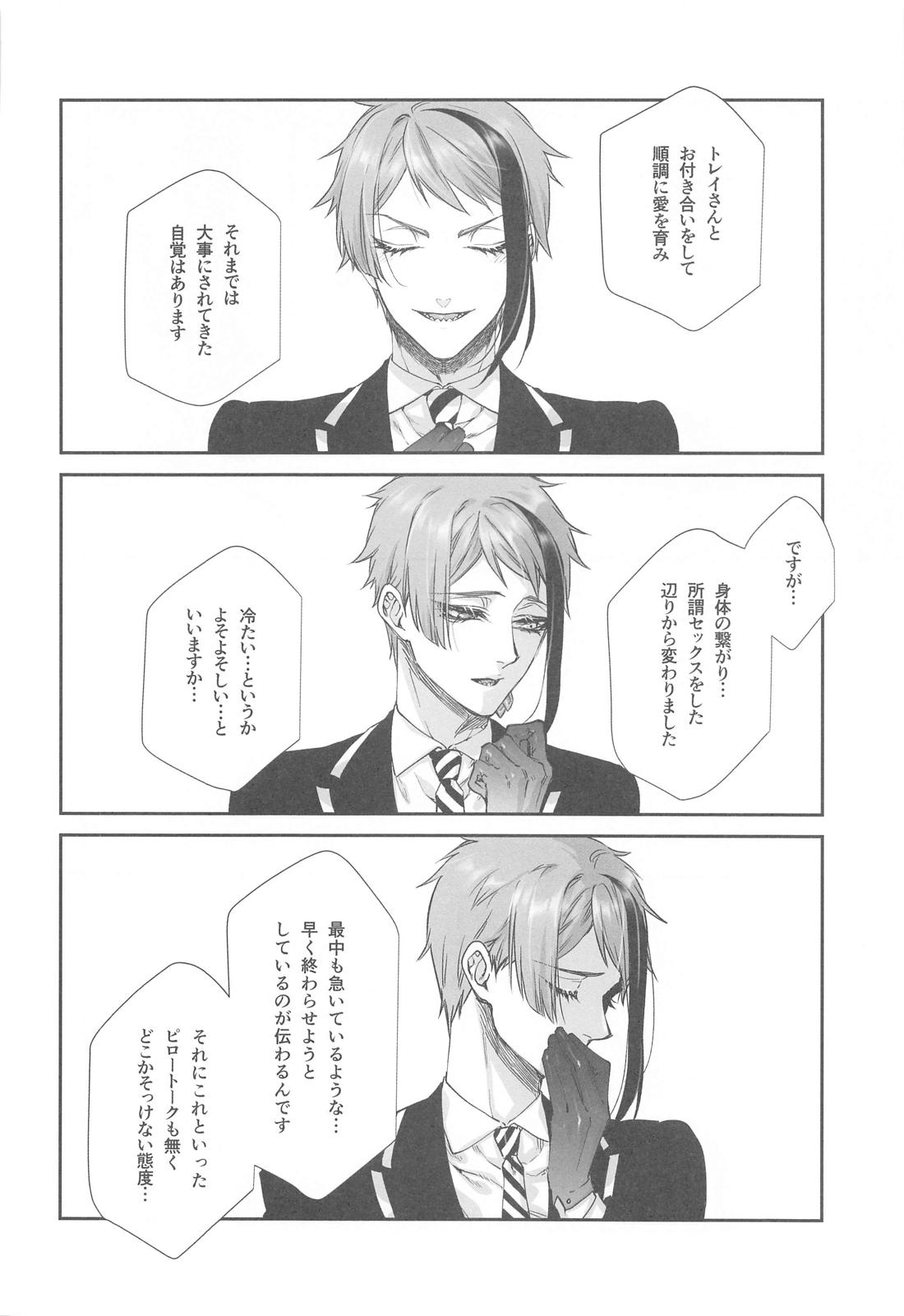 わからセッ×× 7ページ