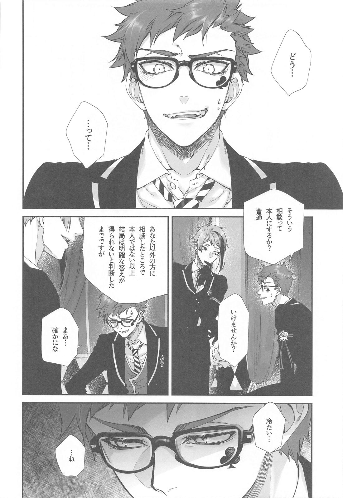 わからセッ×× 9ページ