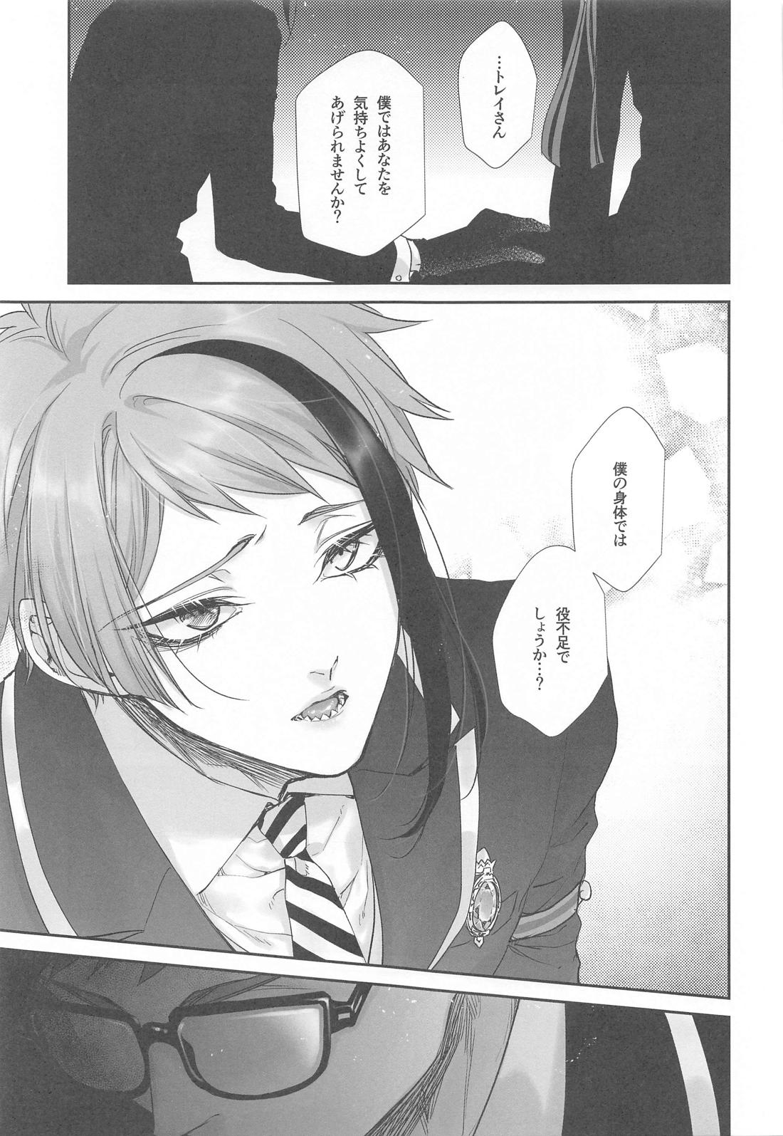 わからセッ×× 10ページ