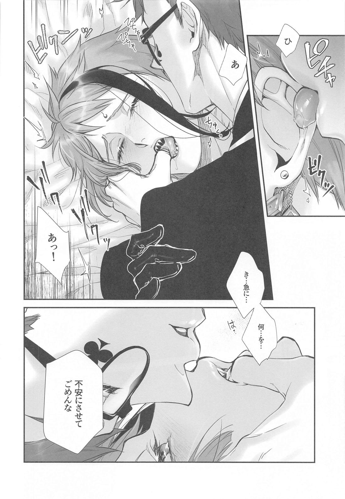 わからセッ×× 13ページ