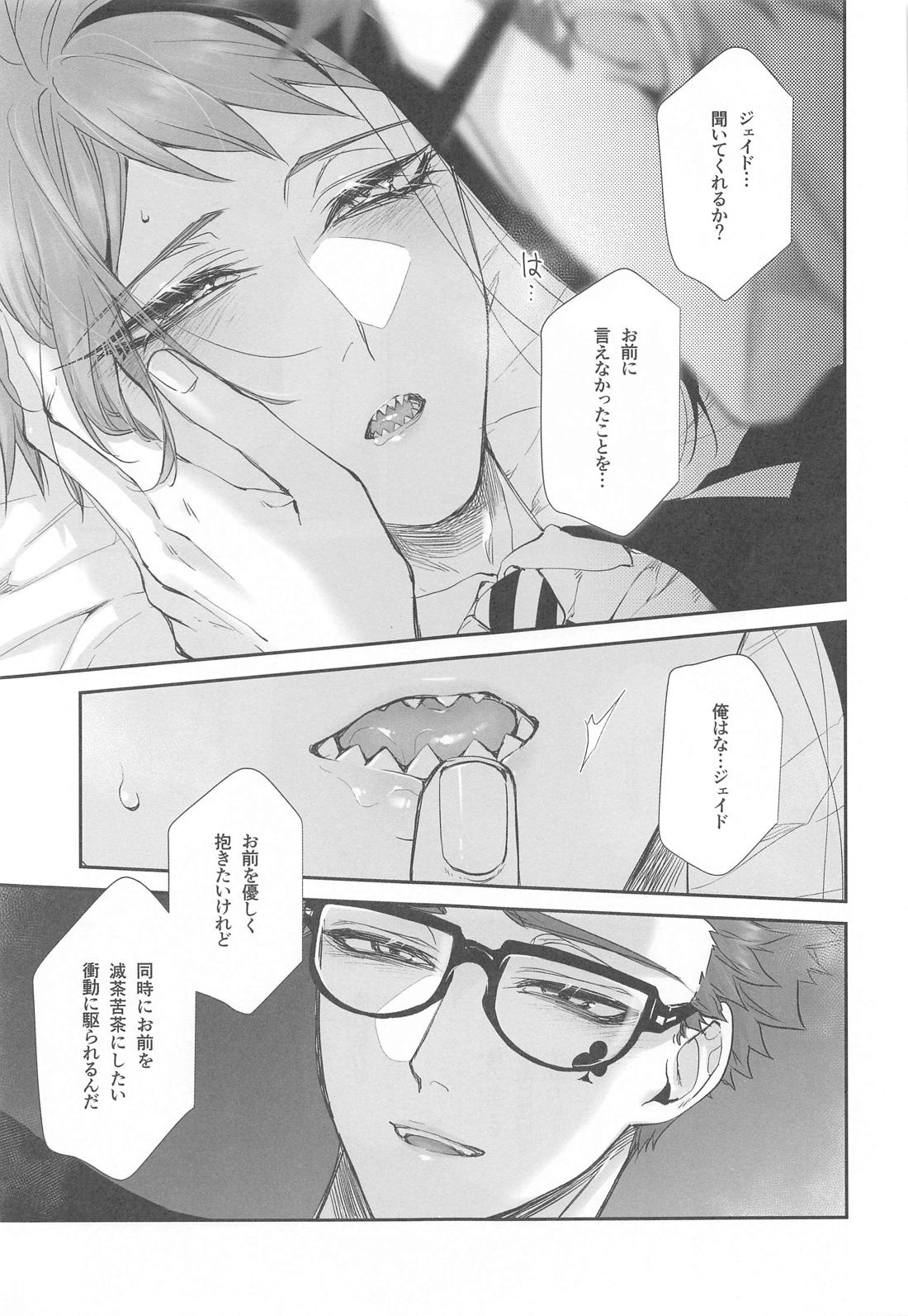 わからセッ×× 14ページ