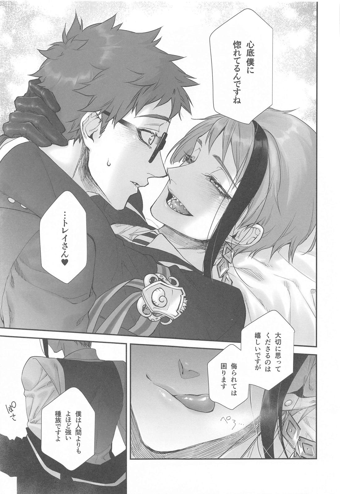 わからセッ×× 18ページ